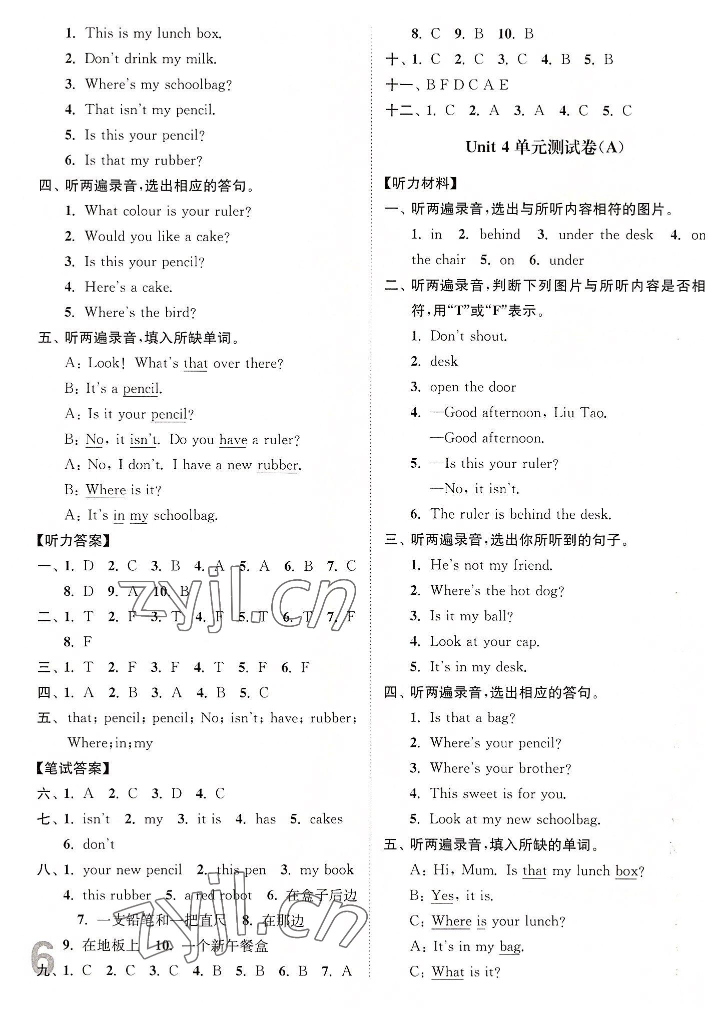 2022年江蘇密卷三年級英語下冊譯林版 第6頁