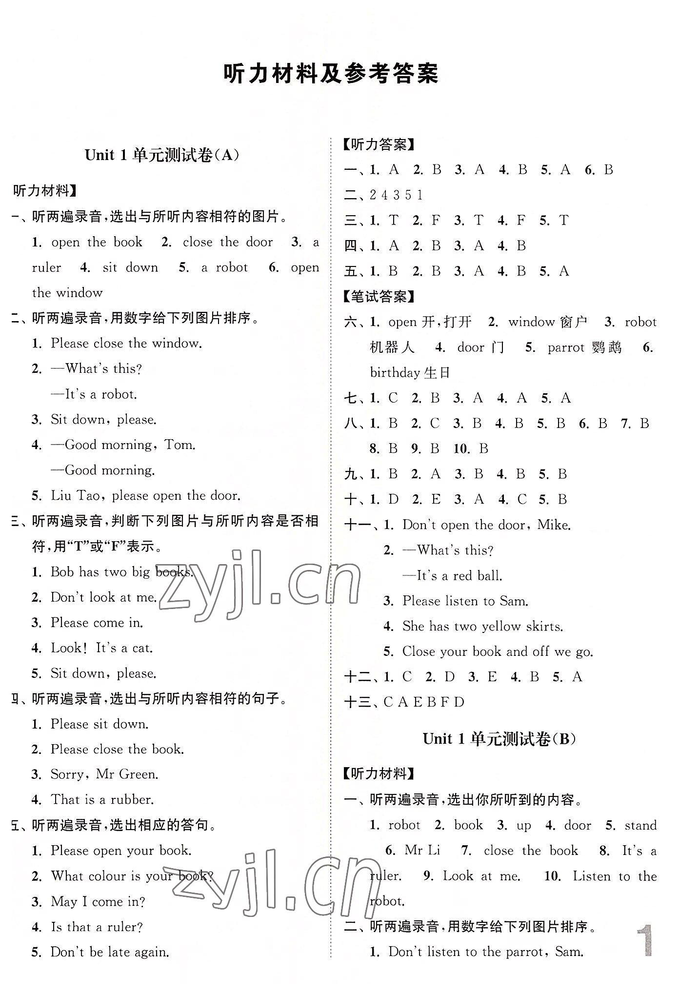 2022年江苏密卷三年级英语下册译林版 第1页