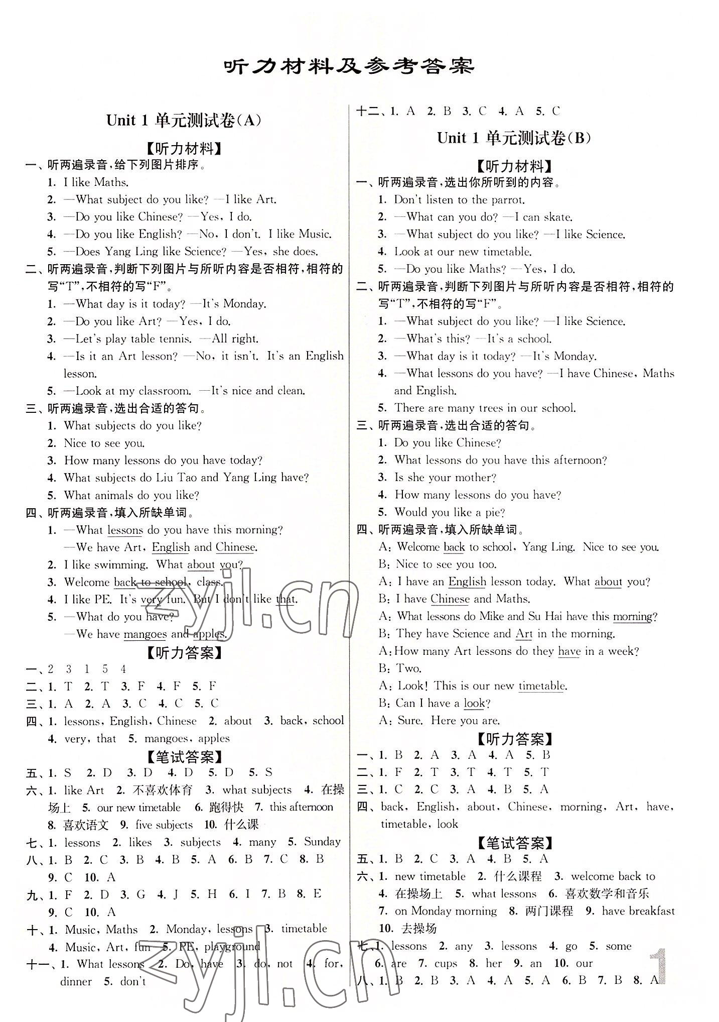 2022年江蘇密卷四年級英語下冊譯林版 第1頁