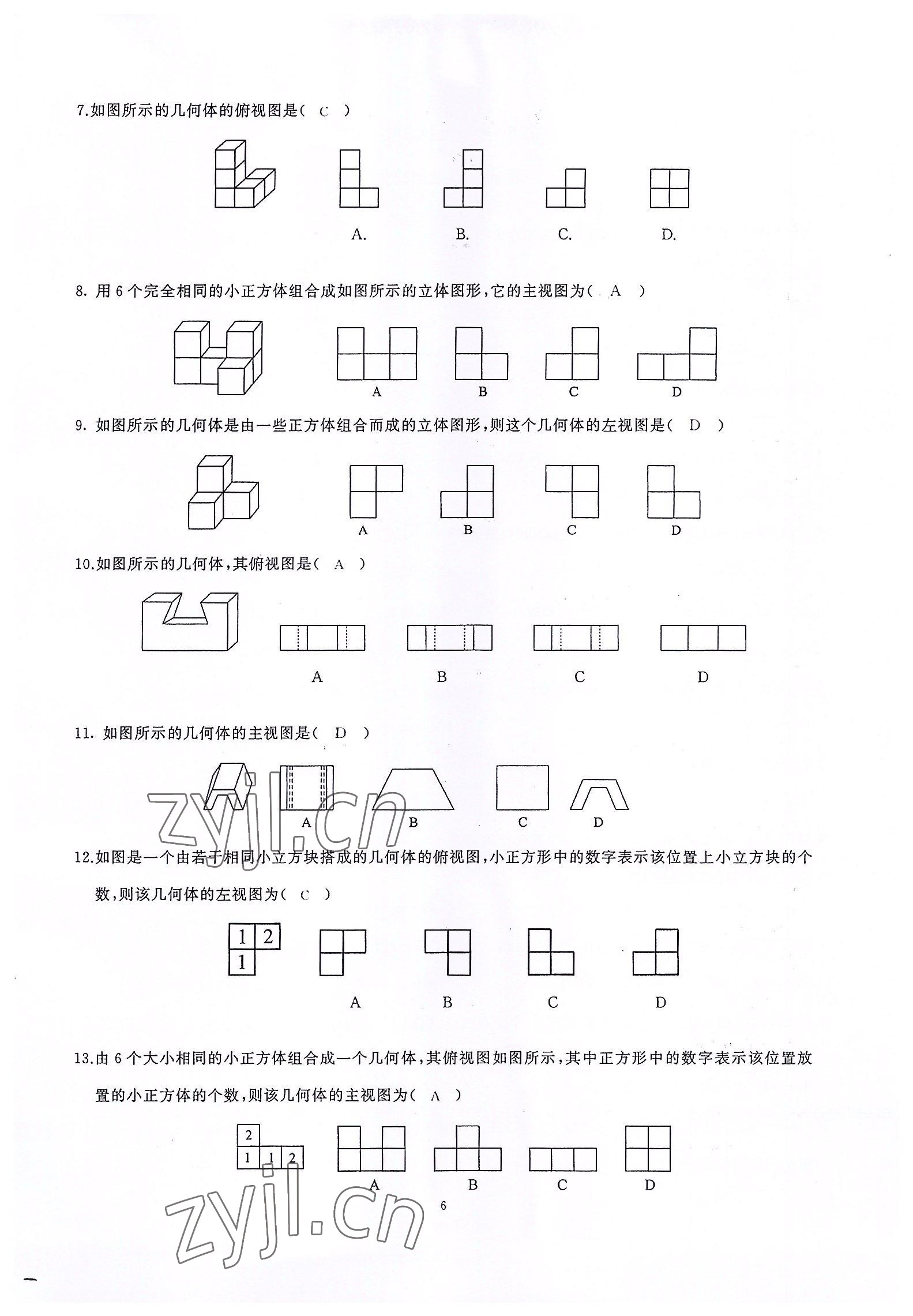 2022年思維新觀察中考核心考題復(fù)習(xí)數(shù)學(xué) 參考答案第6頁(yè)