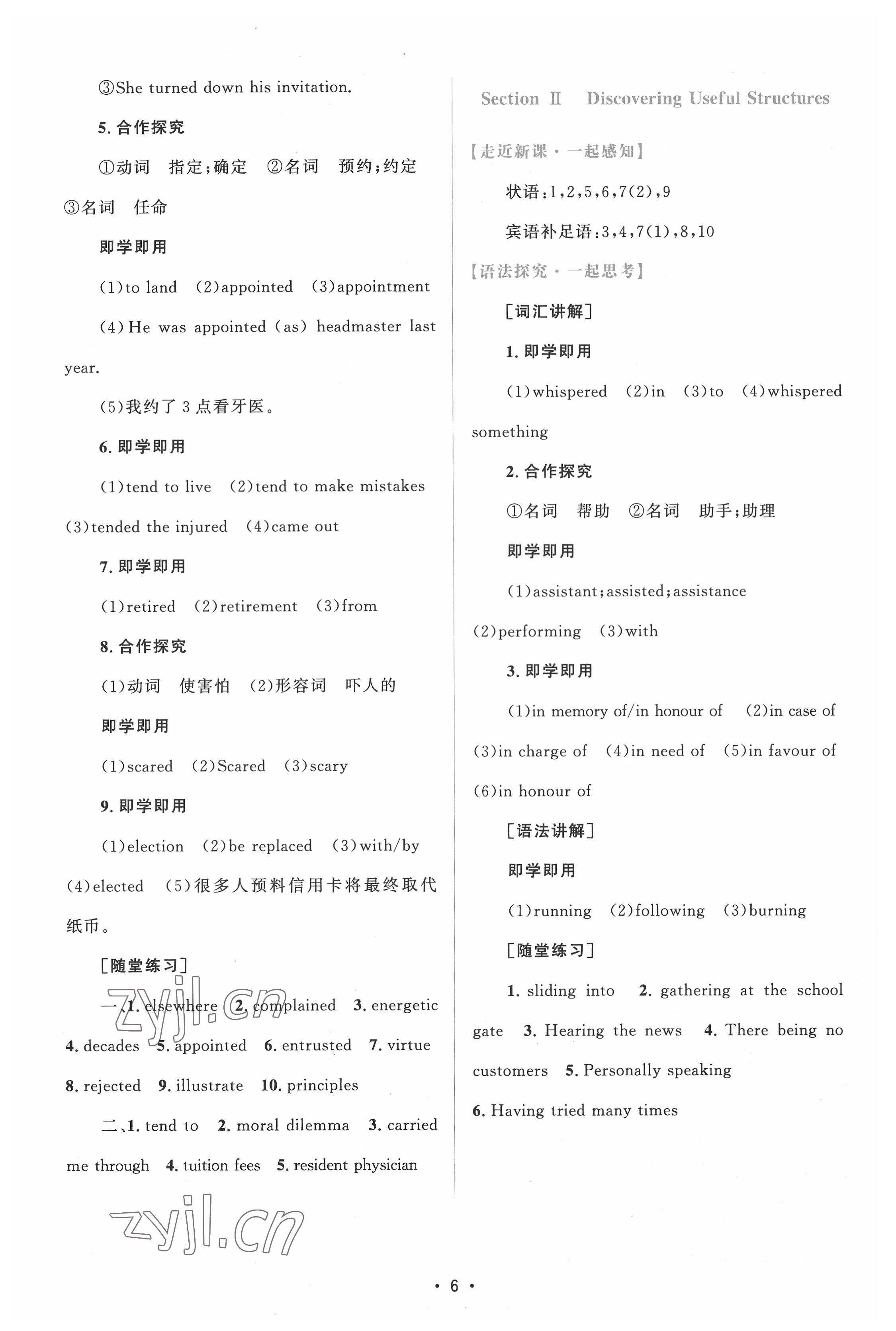 2022年高中同步測(cè)控優(yōu)化設(shè)計(jì)高中英語(yǔ)必修第三冊(cè)人教版增強(qiáng)版 參考答案第5頁(yè)