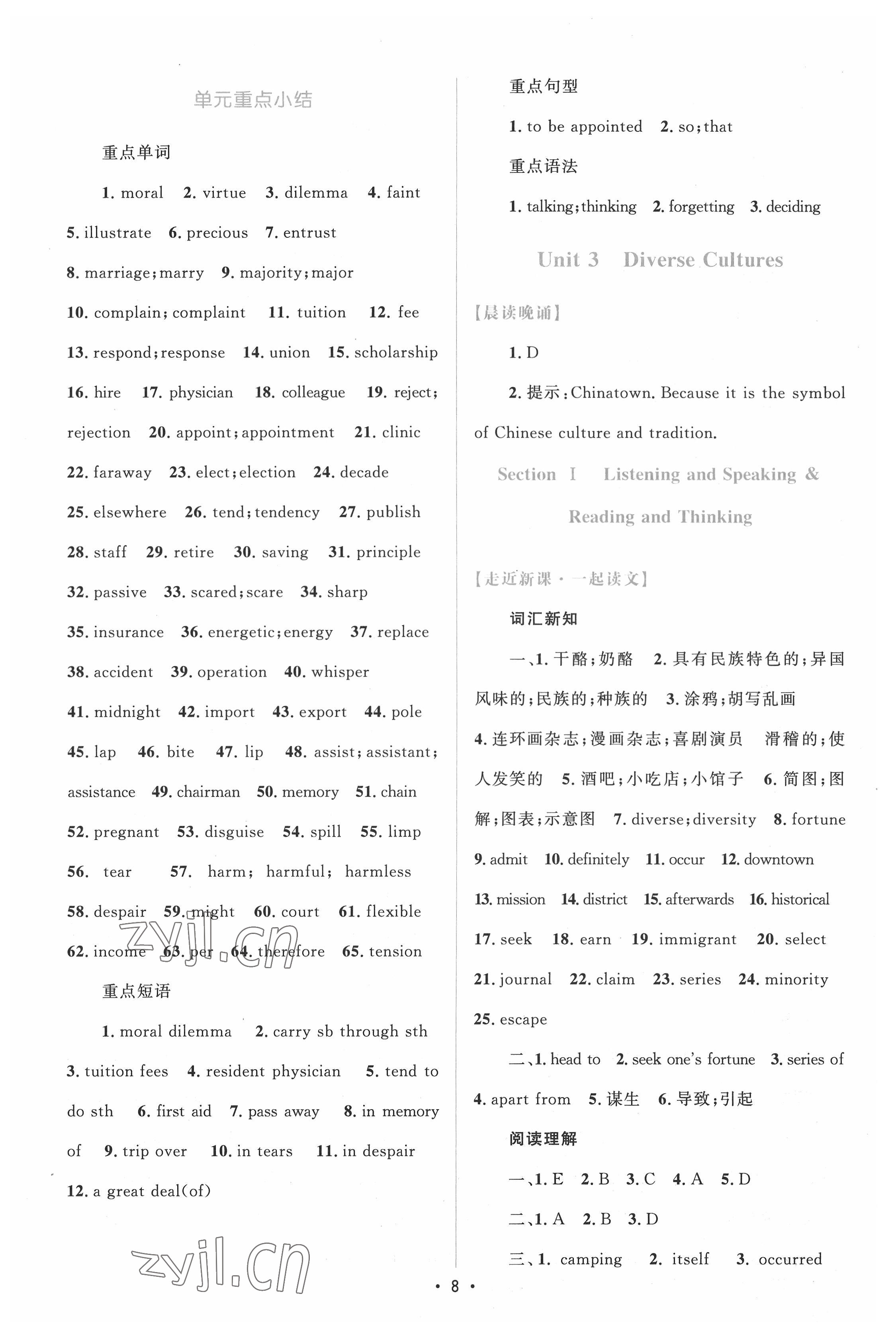 2022年高中同步測(cè)控優(yōu)化設(shè)計(jì)高中英語(yǔ)必修第三冊(cè)人教版增強(qiáng)版 參考答案第7頁(yè)