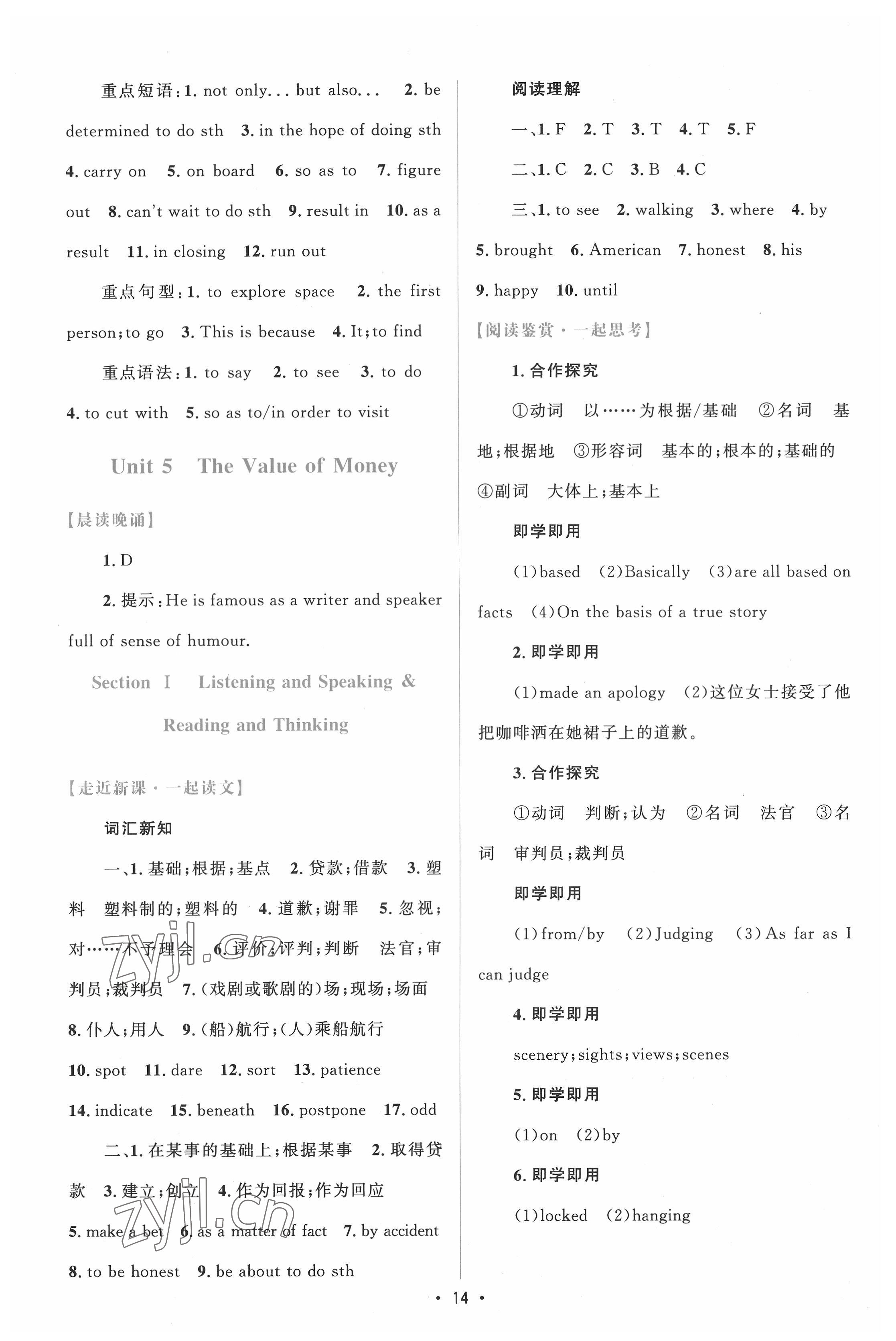 2022年高中同步測(cè)控優(yōu)化設(shè)計(jì)高中英語(yǔ)必修第三冊(cè)人教版增強(qiáng)版 參考答案第13頁(yè)