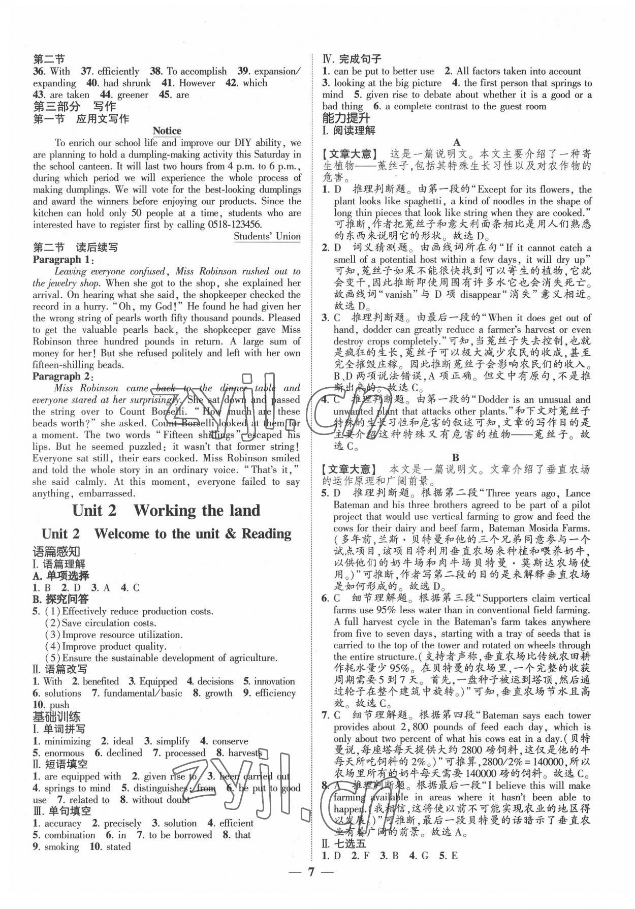 2022年高考新方案創(chuàng)新課時練高中英語選修第一冊 第7頁