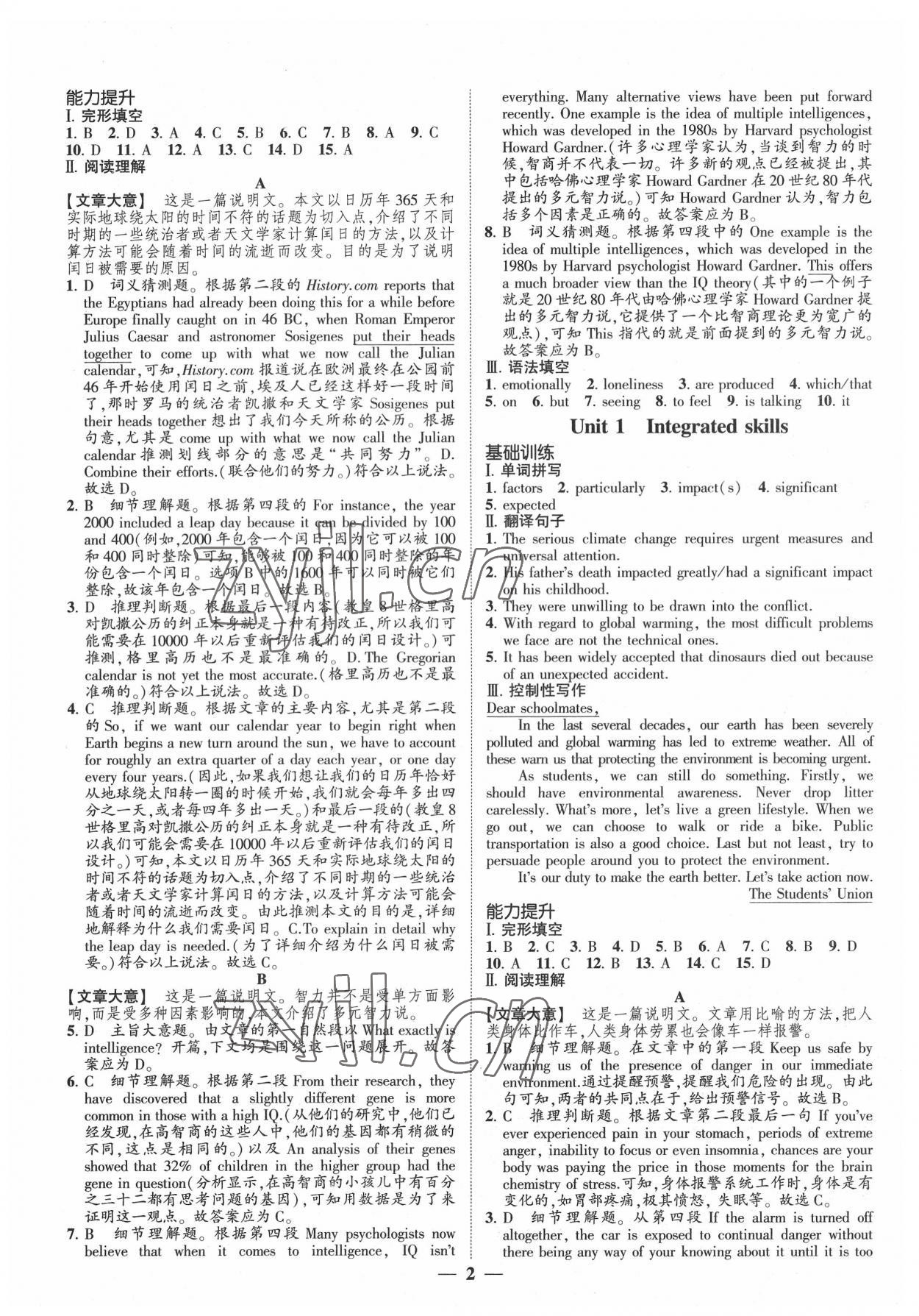 2022年高考新方案創(chuàng)新課時(shí)練高中英語(yǔ)選修第一冊(cè) 第2頁(yè)