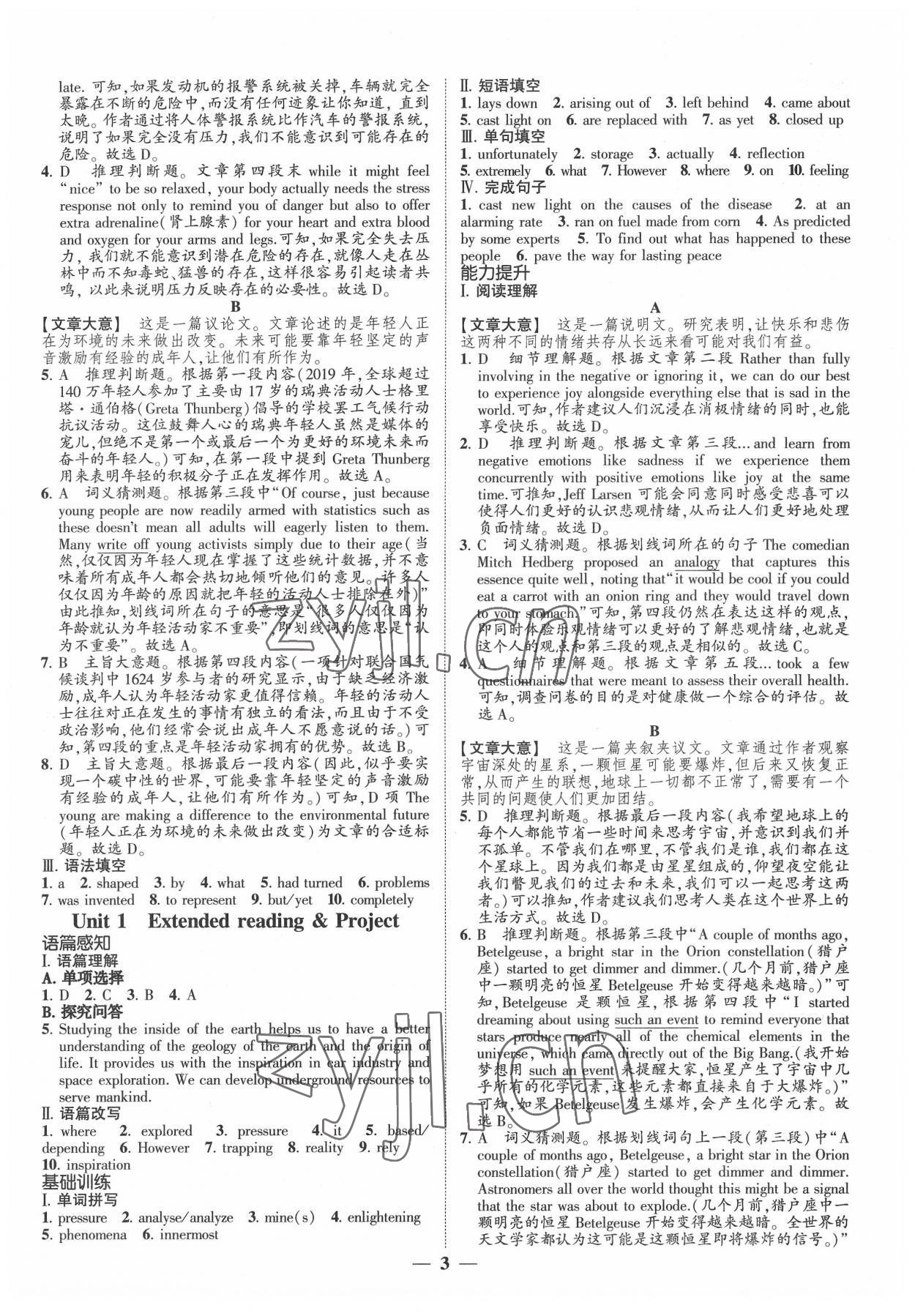 2022年高考新方案創(chuàng)新課時練高中英語選修第一冊 第3頁