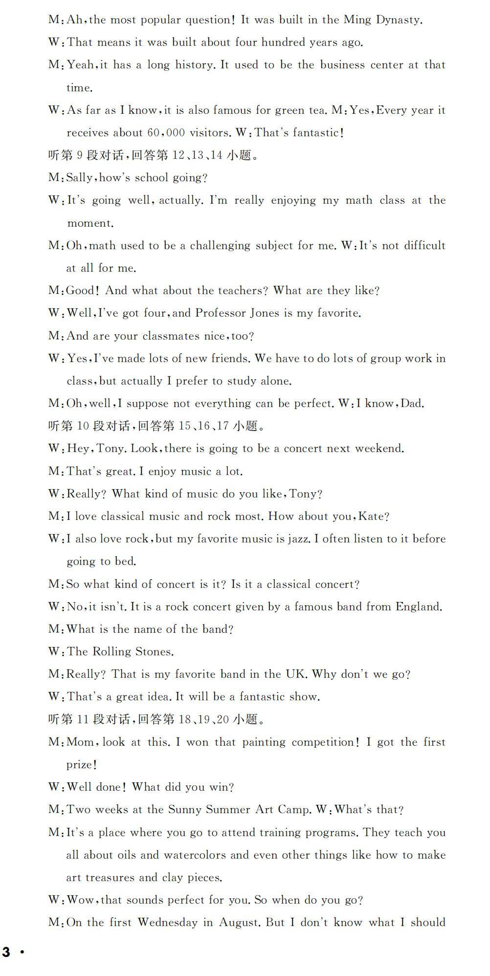 2022年中考一考通中考模拟英语黄冈孝感咸宁专版&nbsp;第5页