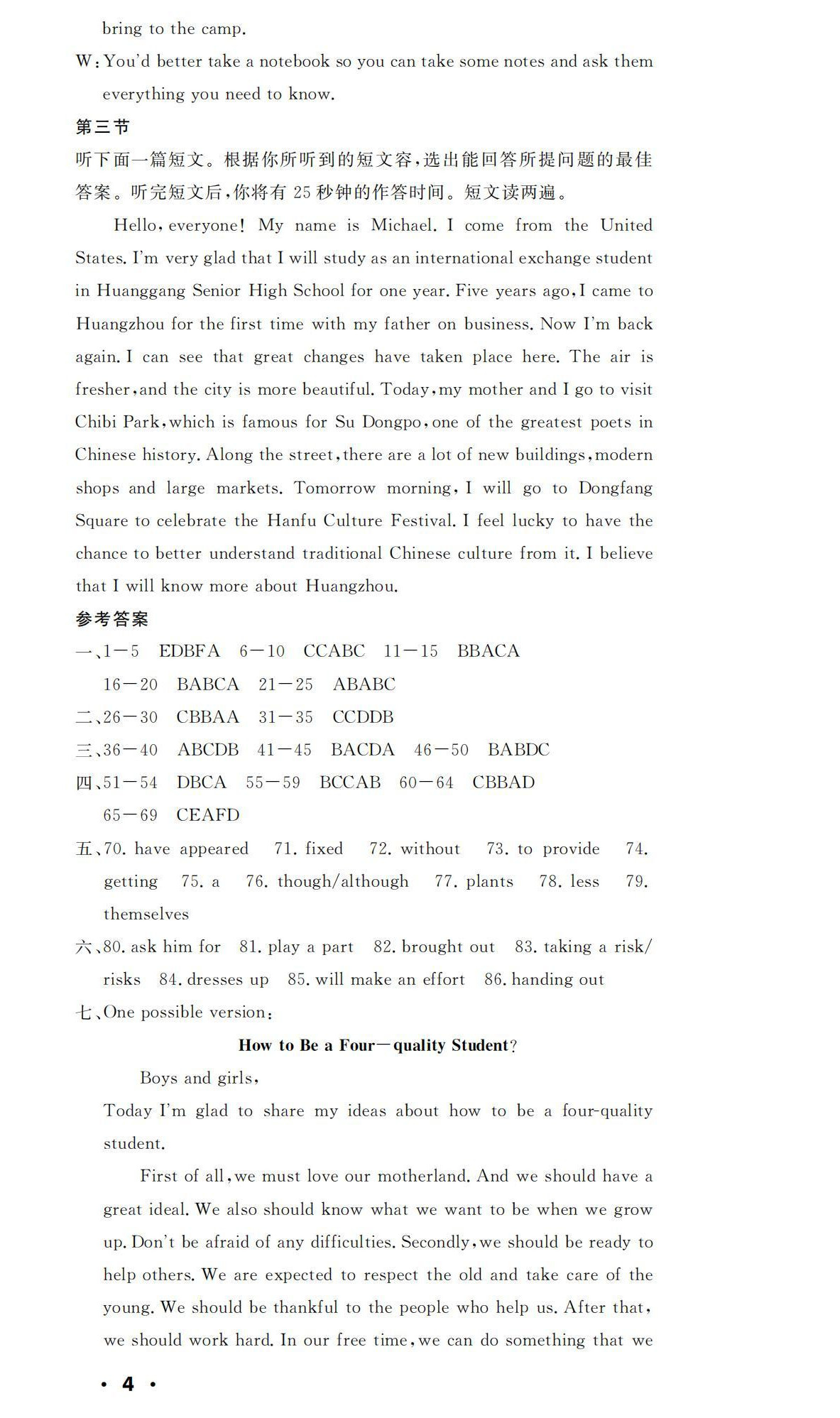 2022年中考一考通中考模拟英语黄冈孝感咸宁专版&nbsp;第6页