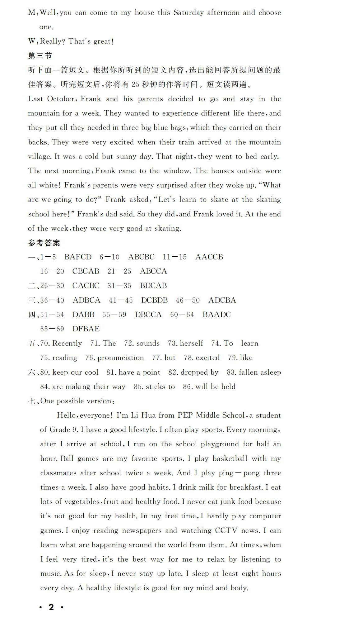 2022年中考一考通中考模拟英语黄冈孝感咸宁专版&nbsp;第3页