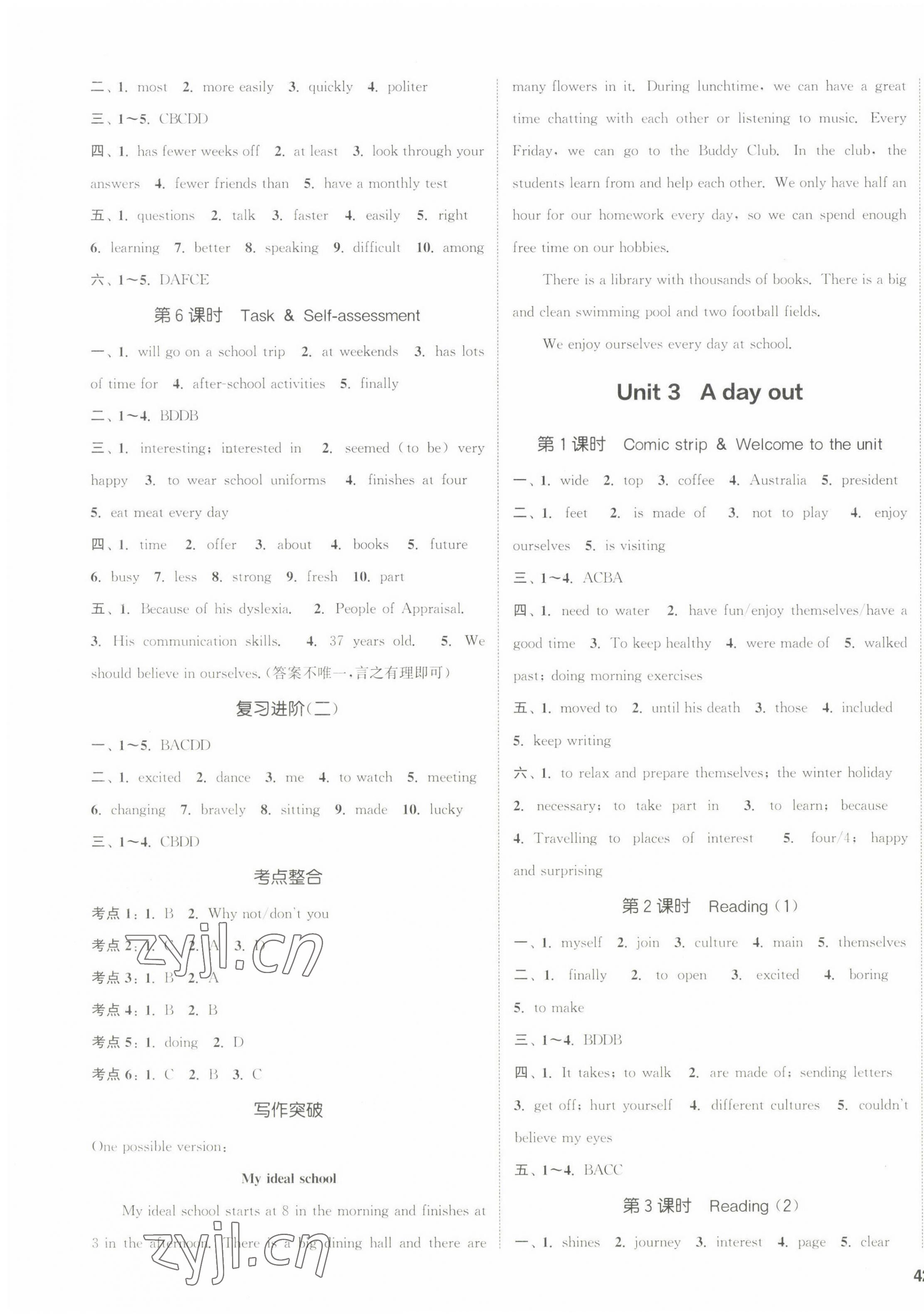 2022年通城学典课时作业本八年级英语上册译林版江苏专版 第3页