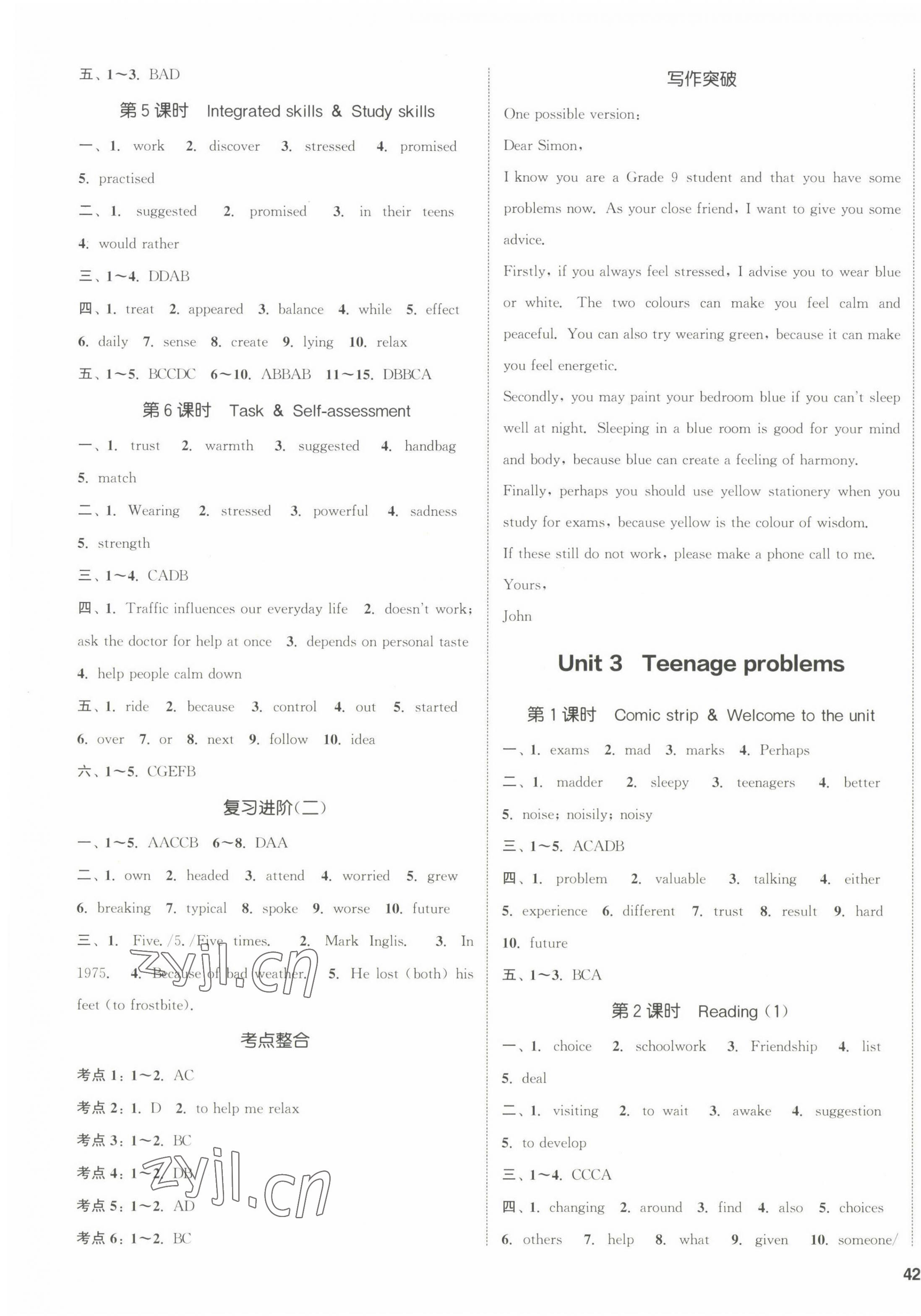 2022年通城学典课时作业本九年级英语上册译林版江苏专版 第3页