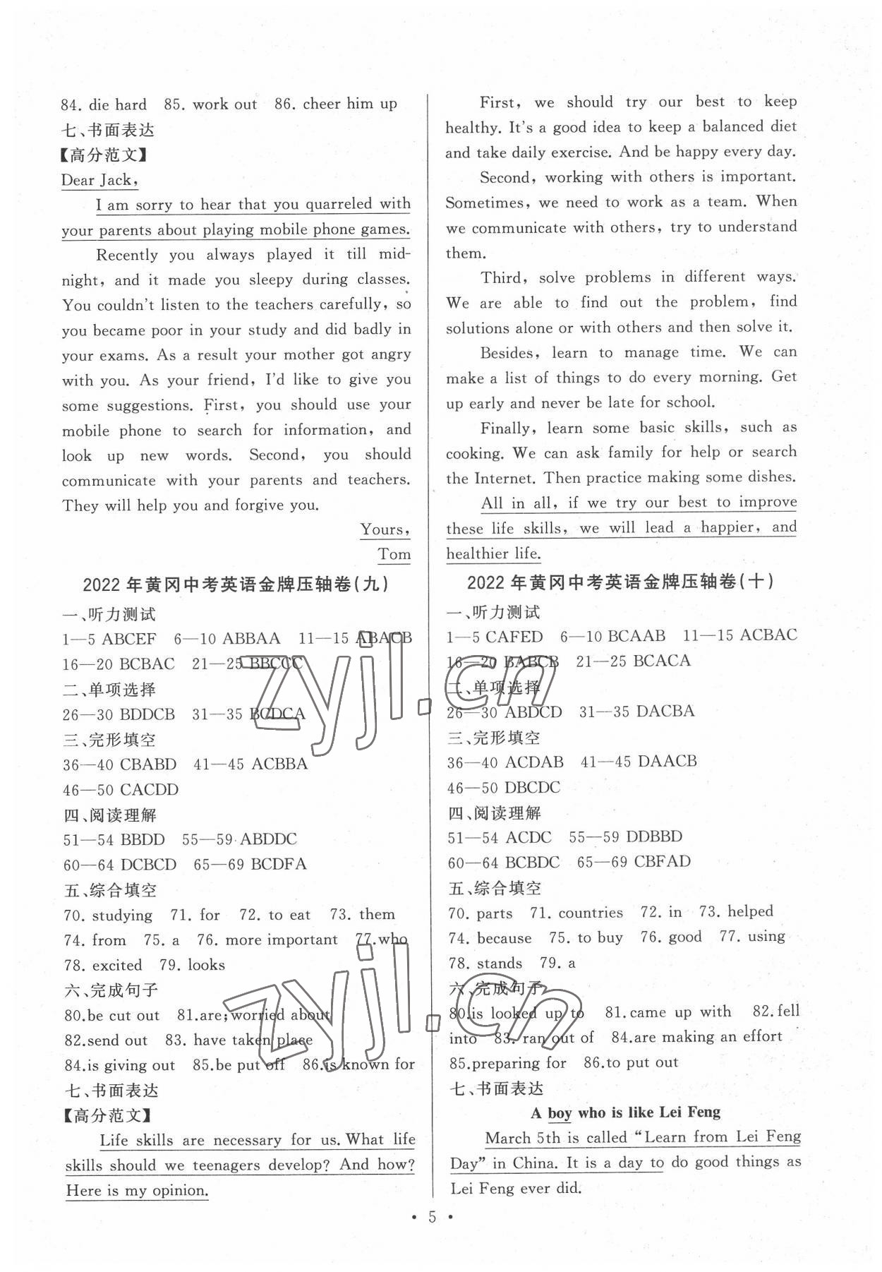2022年初中试题精编金牌压轴卷英语&nbsp;第5页
