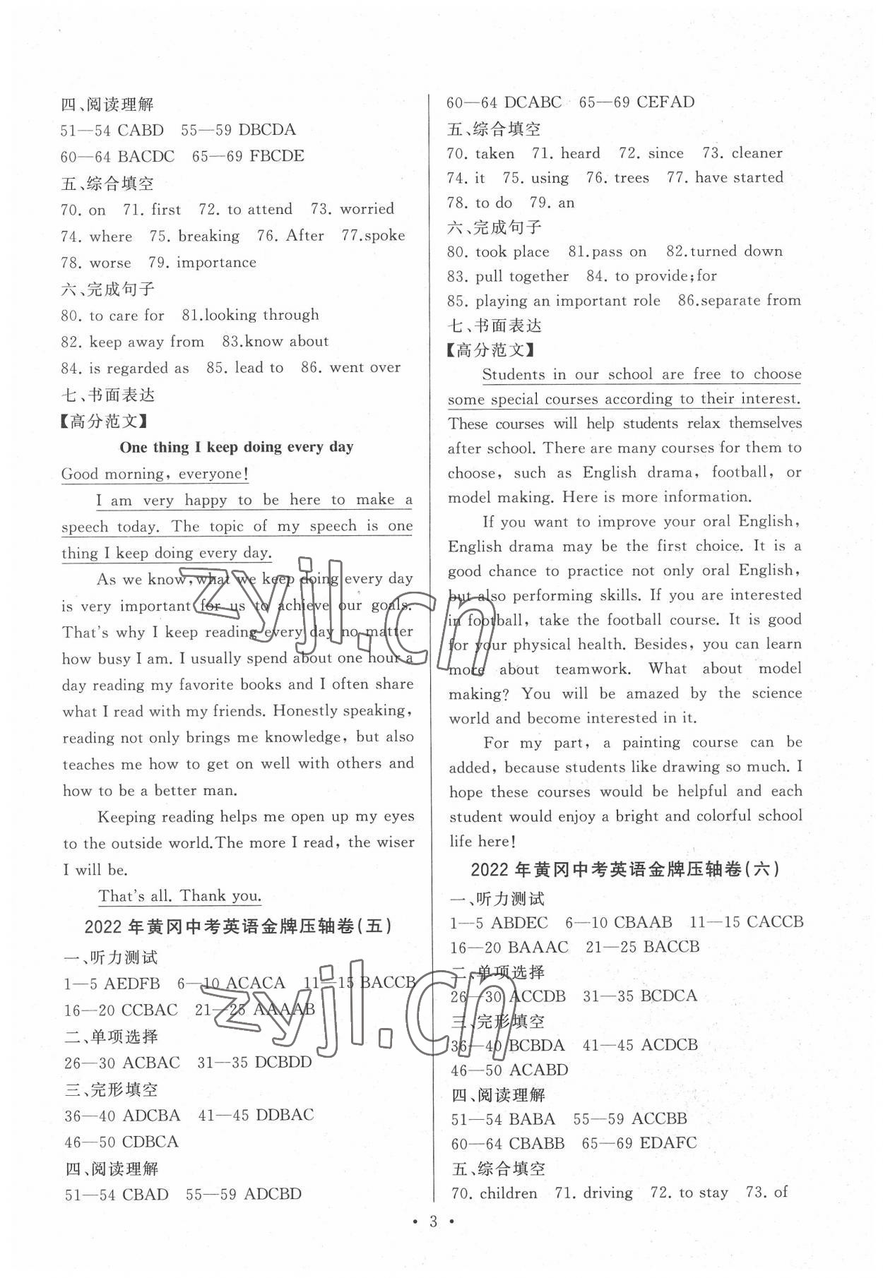 2022年初中试题精编金牌压轴卷英语&nbsp;第3页