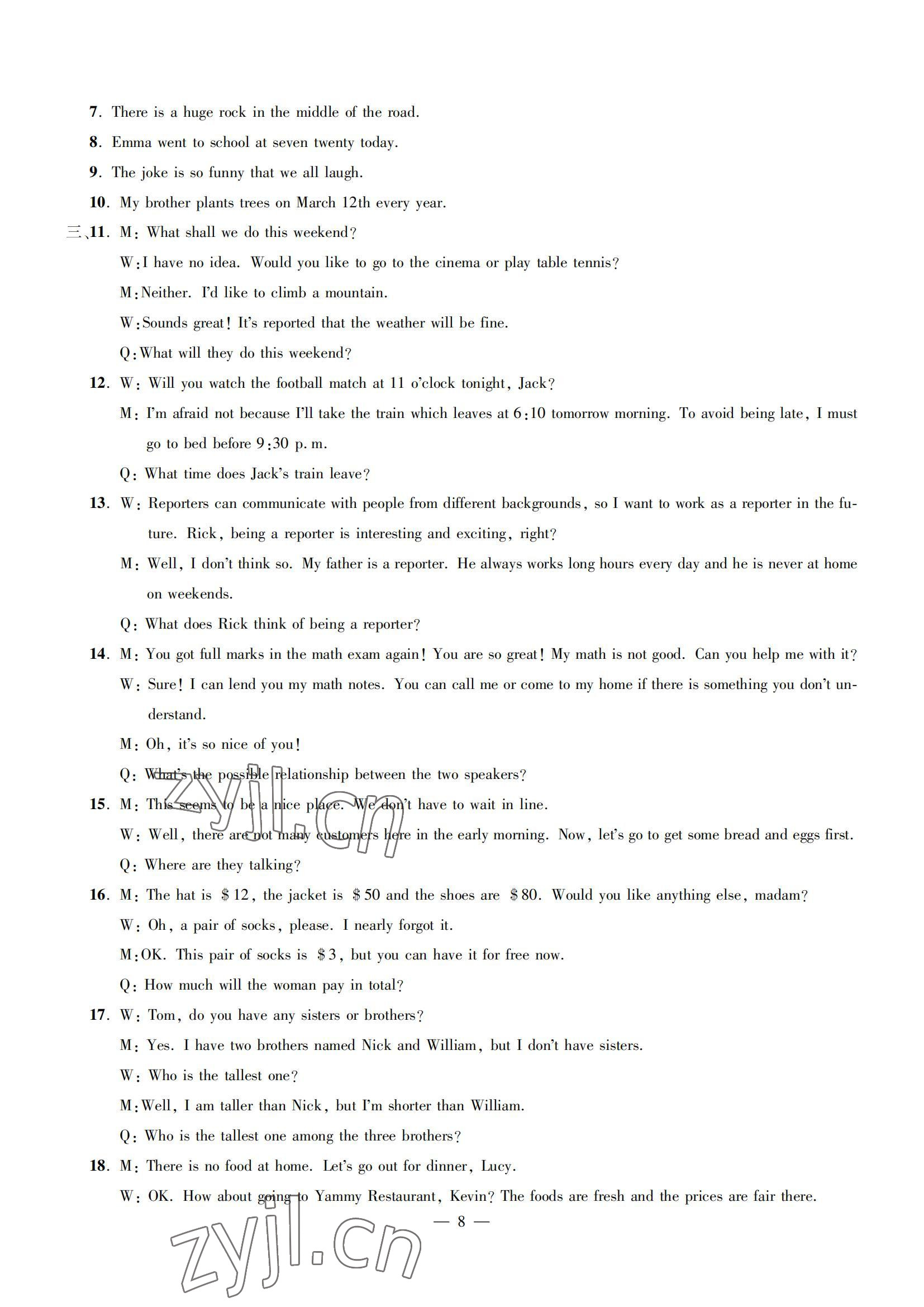 2022年决胜中考预测卷英语&nbsp;参考答案第8页