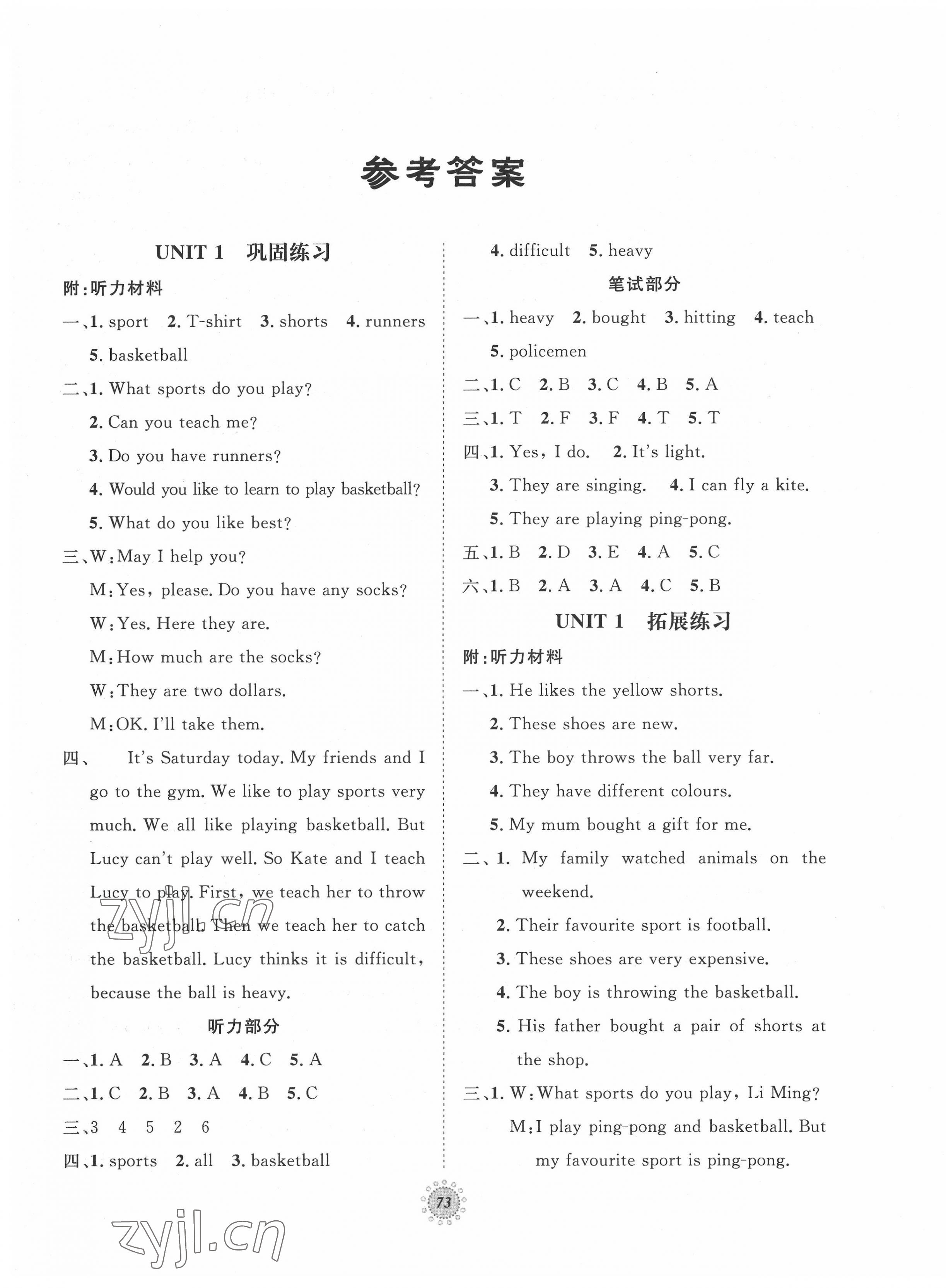 2022年桂壯紅皮書單元過(guò)關(guān)卷六年級(jí)英語(yǔ)下冊(cè)冀教版 第1頁(yè)