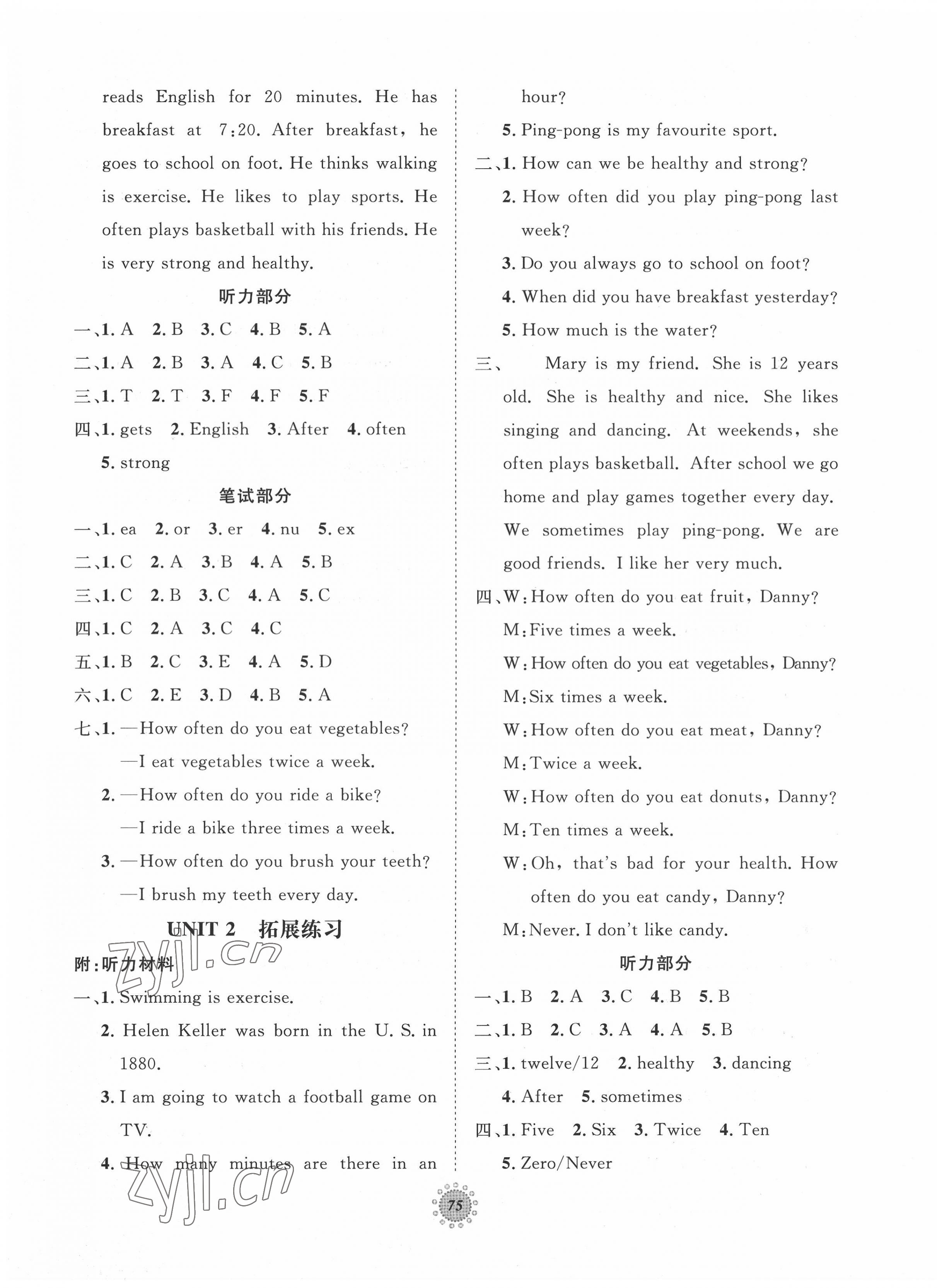 2022年桂壯紅皮書單元過(guò)關(guān)卷六年級(jí)英語(yǔ)下冊(cè)冀教版 第3頁(yè)