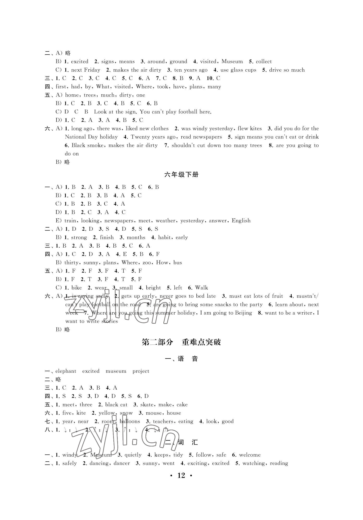 2022年新思维冲刺小升初达标总复习英语提升版&nbsp;第3页