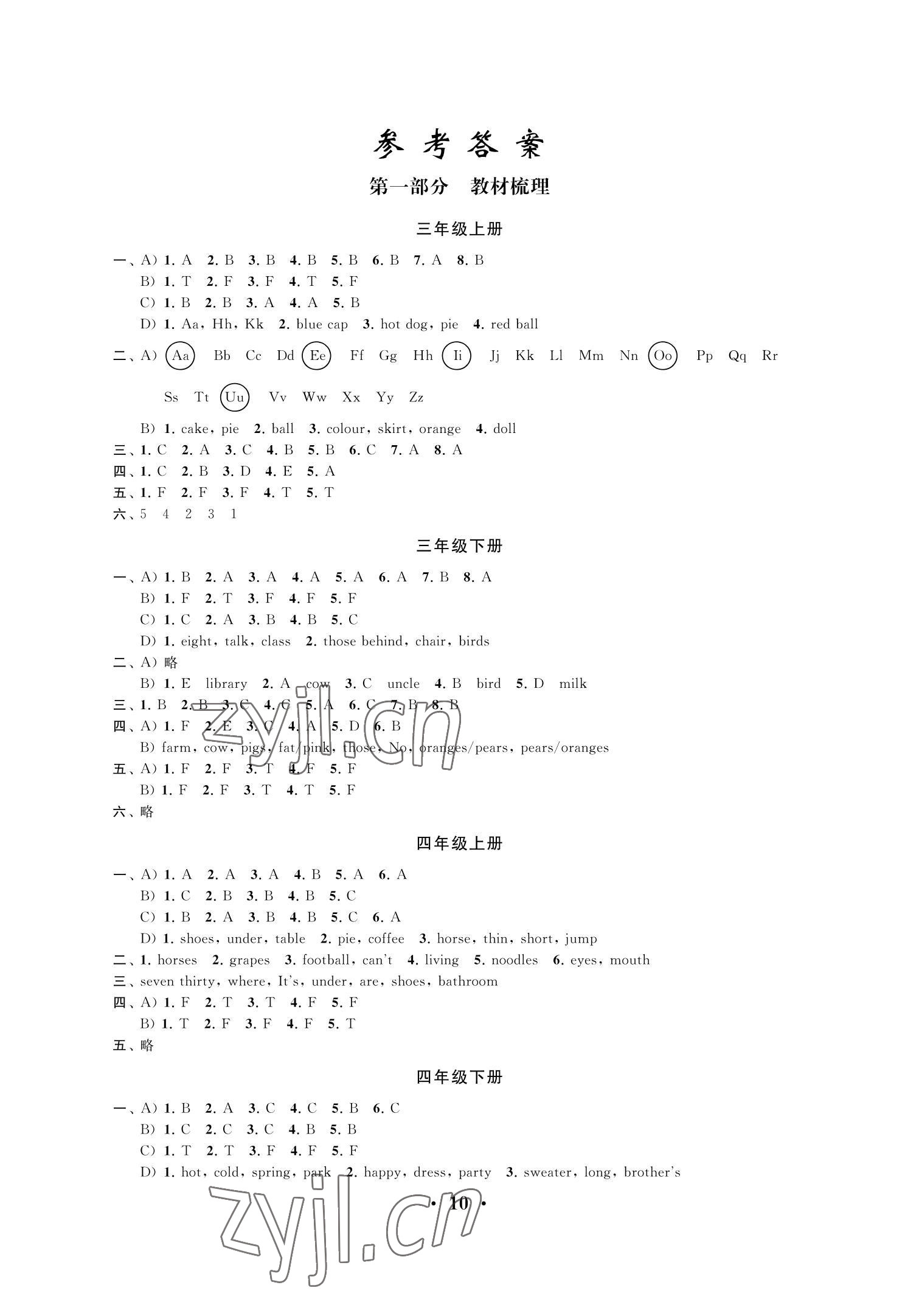 2022年新思維沖刺小升初達(dá)標(biāo)總復(fù)習(xí)英語(yǔ)提升版 第1頁(yè)