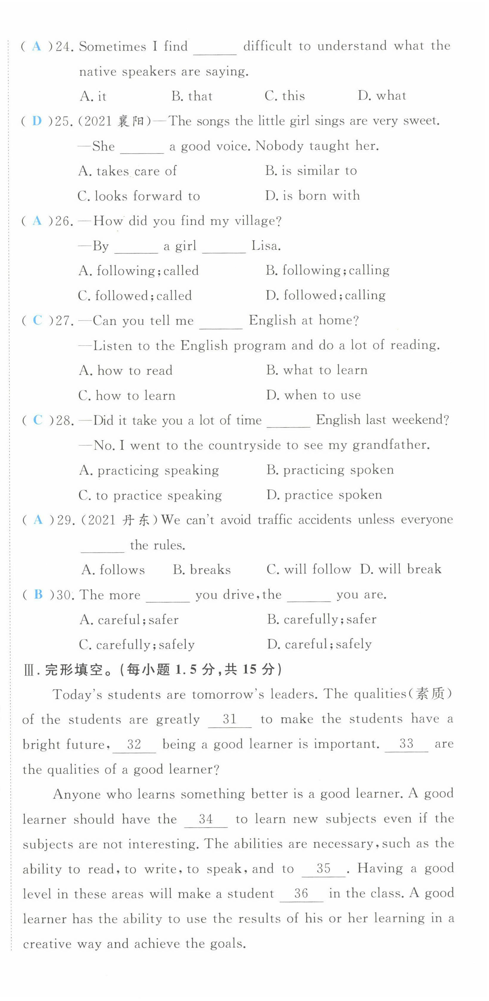 2022年啟航新課堂九年級英語上冊人教版 第3頁