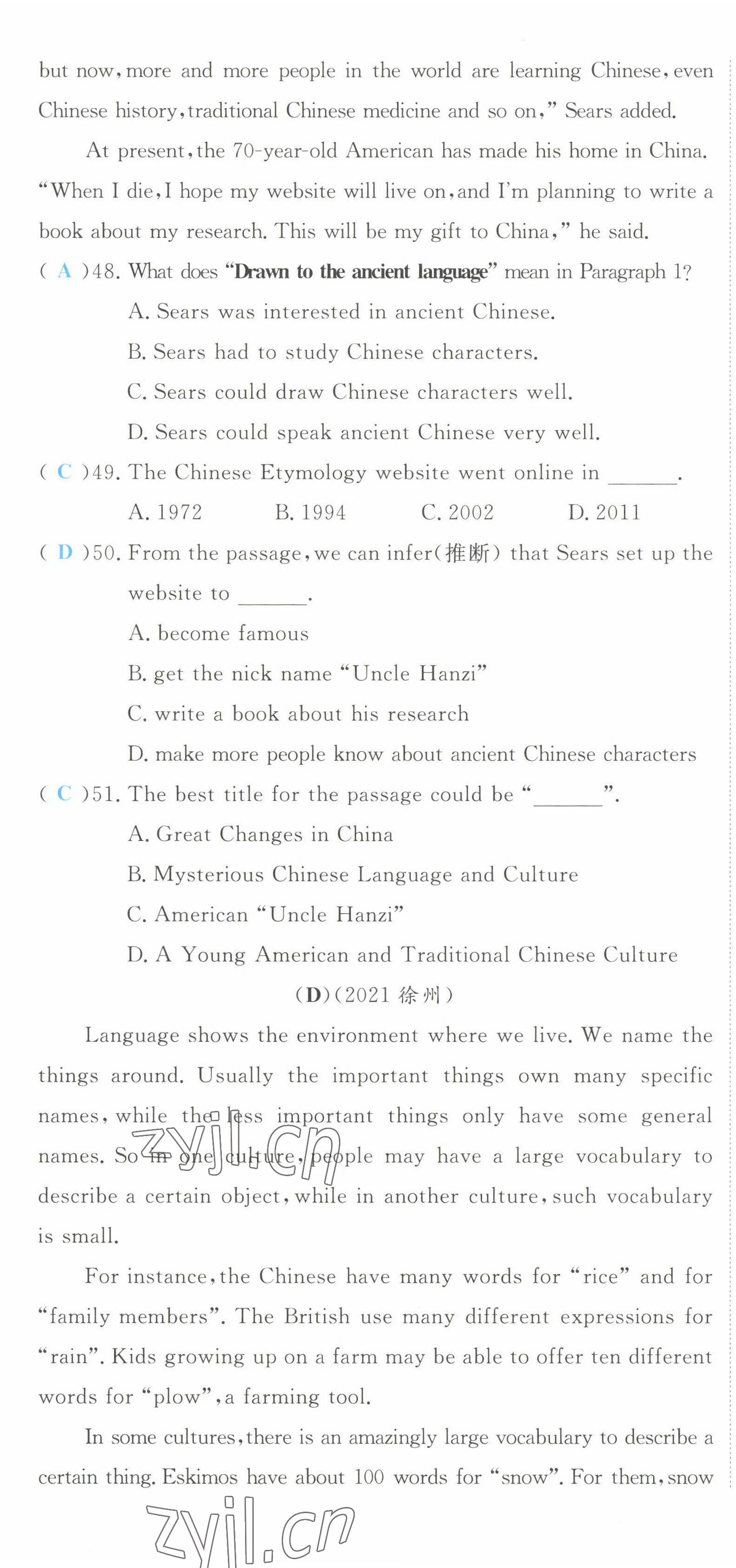 2022年啟航新課堂九年級英語上冊人教版 第7頁