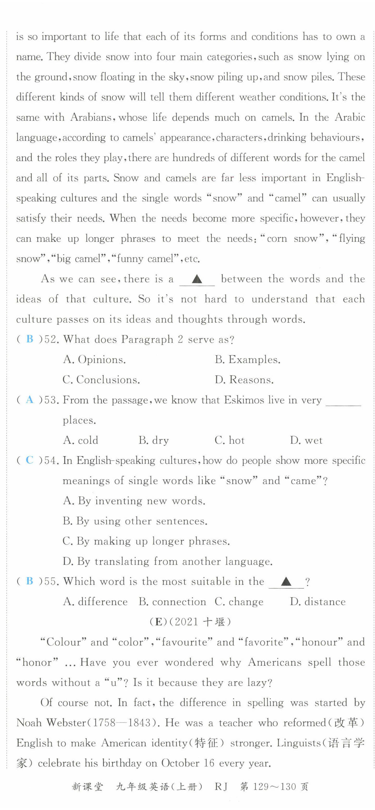 2022年啟航新課堂九年級英語上冊人教版 第8頁