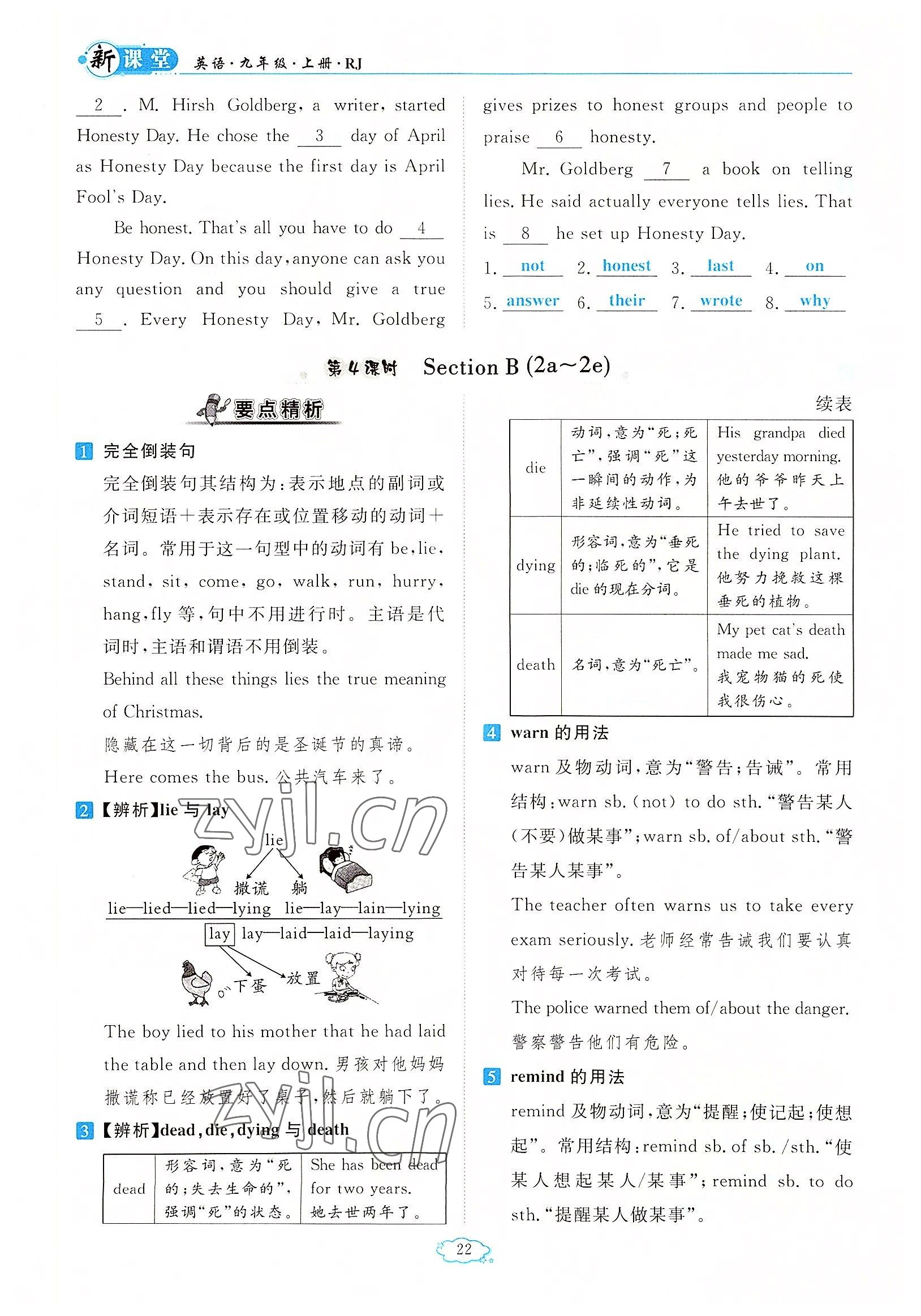 2022年啟航新課堂九年級(jí)英語上冊(cè)人教版 參考答案第22頁