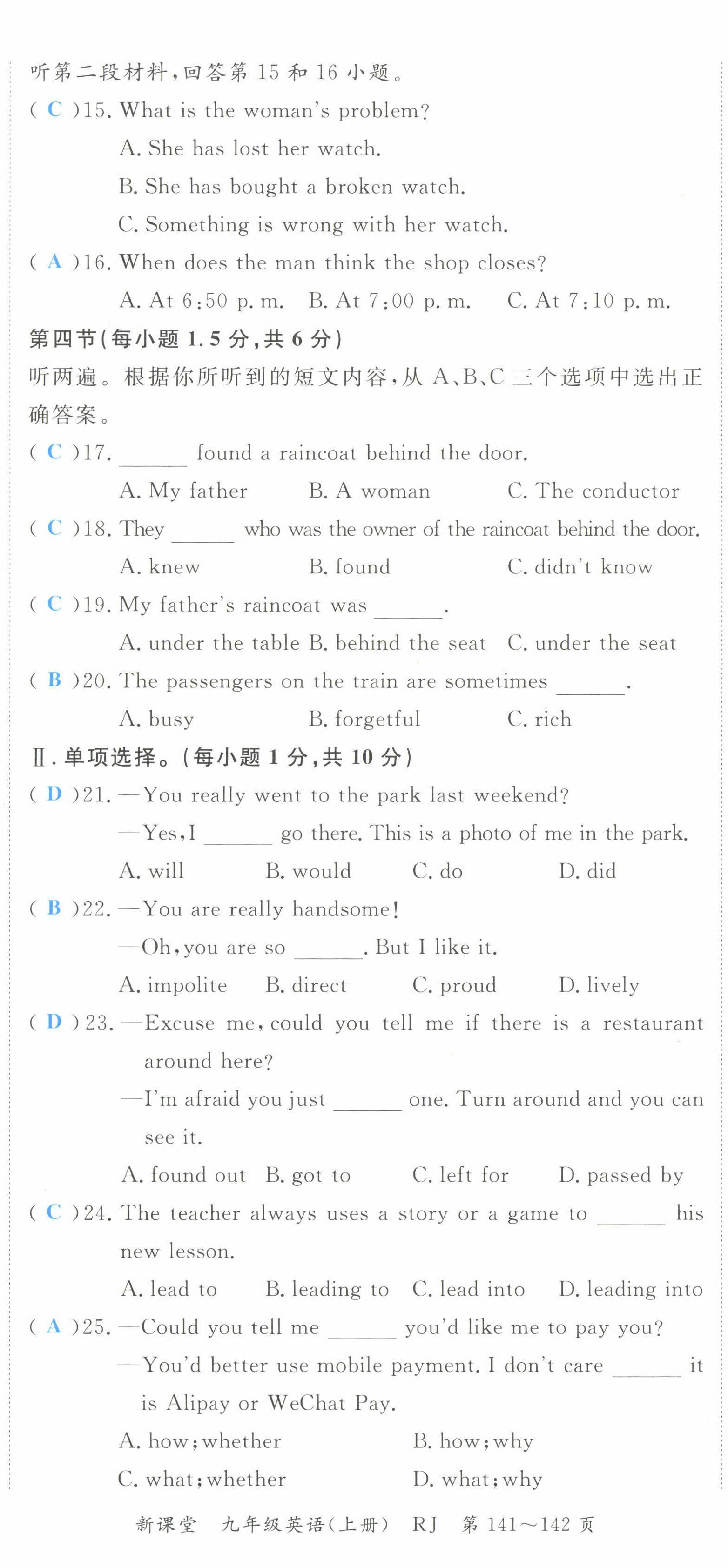 2022年啟航新課堂九年級(jí)英語(yǔ)上冊(cè)人教版 第26頁(yè)