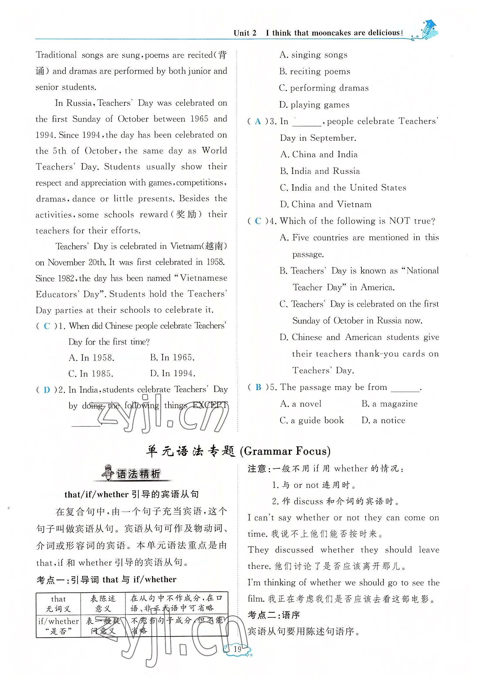 2022年啟航新課堂九年級(jí)英語(yǔ)上冊(cè)人教版 參考答案第19頁(yè)