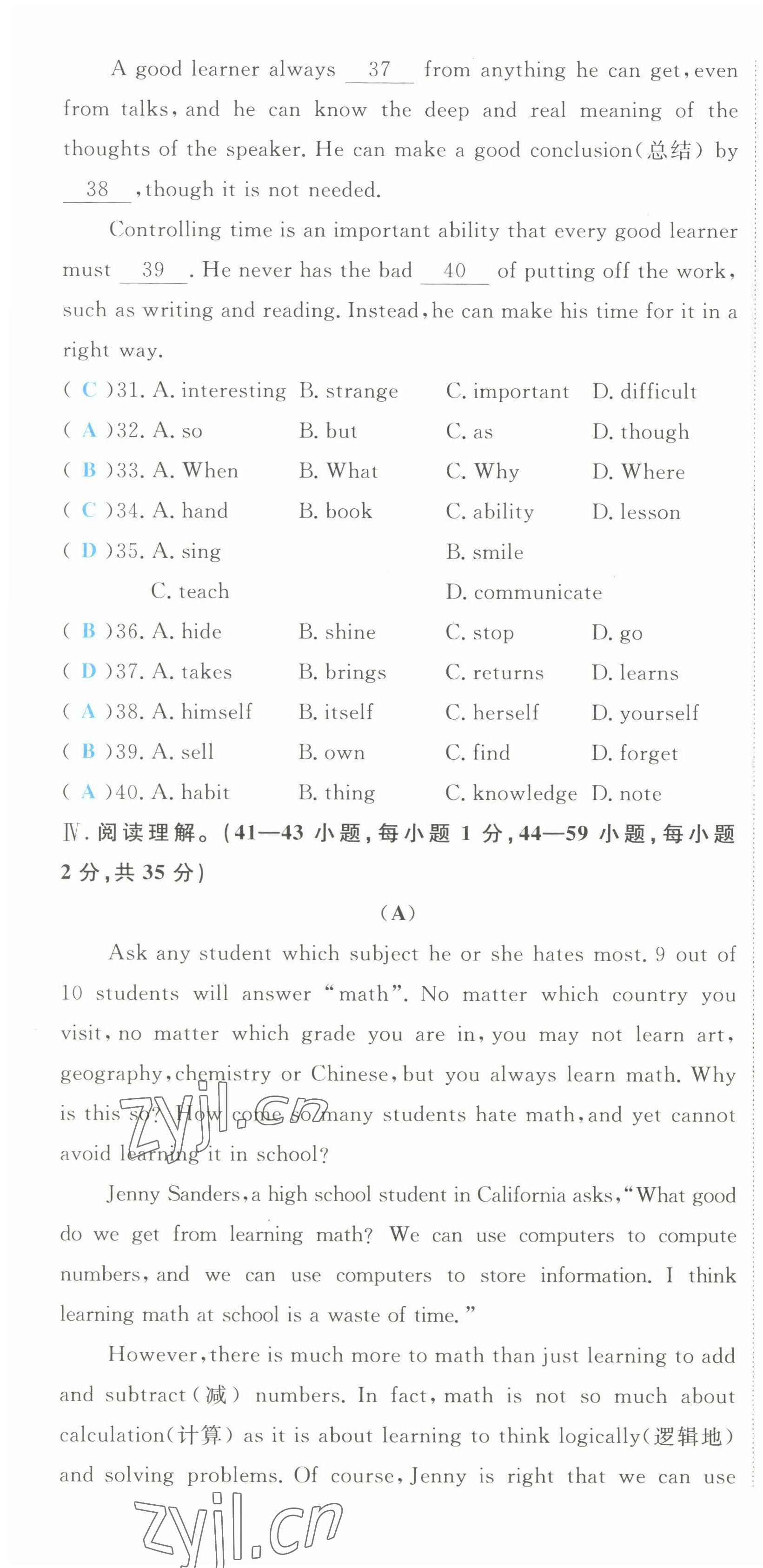 2022年啟航新課堂九年級(jí)英語(yǔ)上冊(cè)人教版 第4頁(yè)