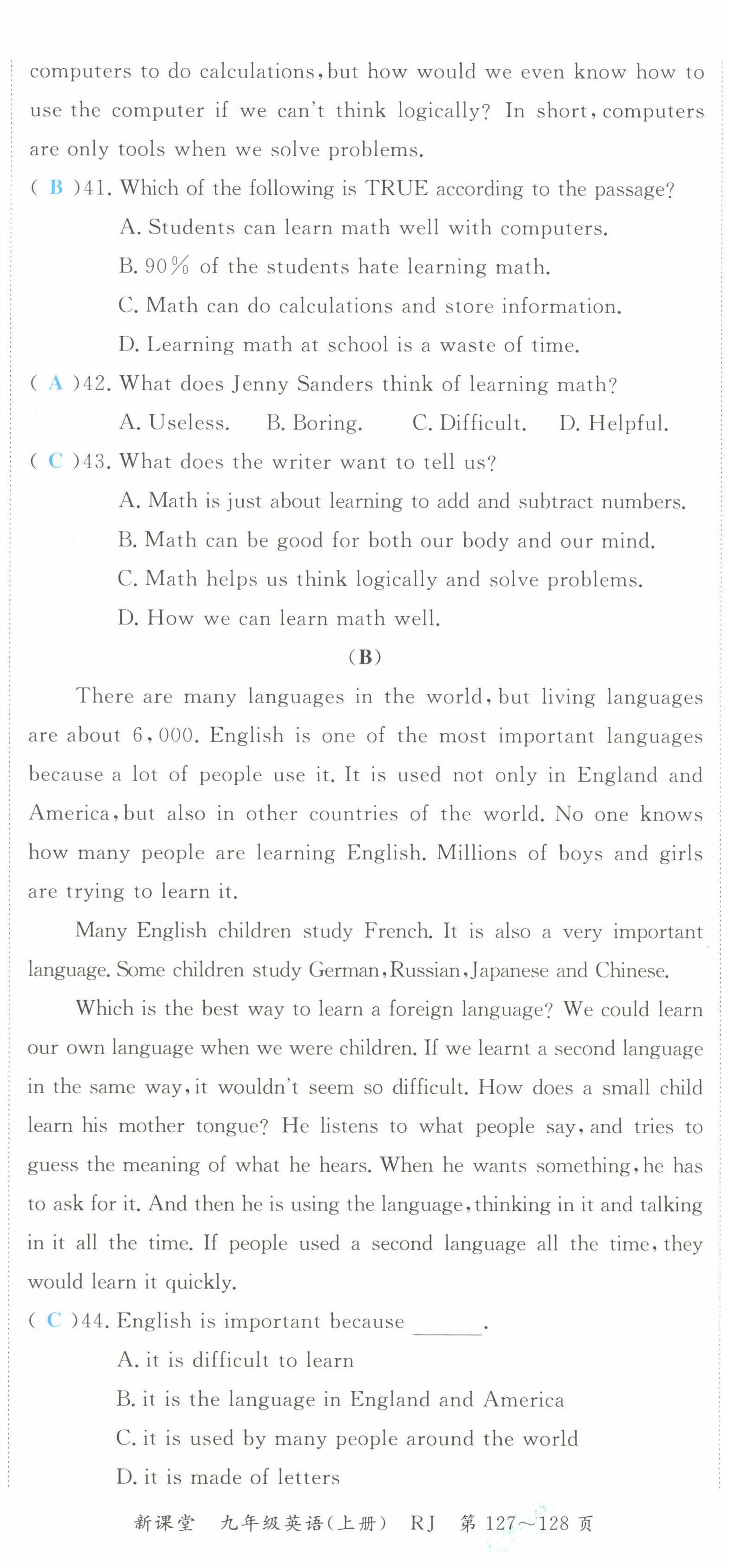 2022年啟航新課堂九年級英語上冊人教版 第5頁