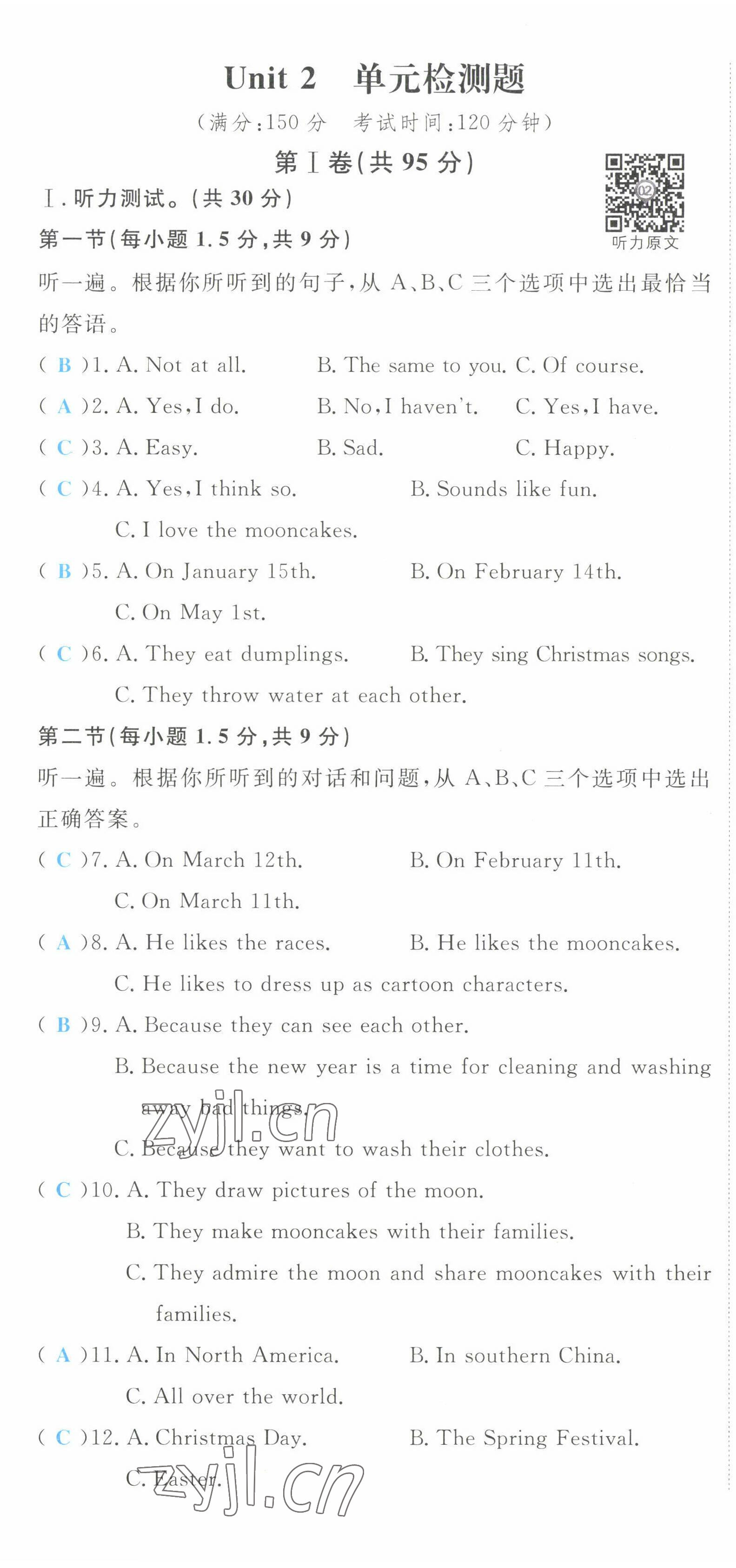 2022年啟航新課堂九年級(jí)英語(yǔ)上冊(cè)人教版 第13頁(yè)