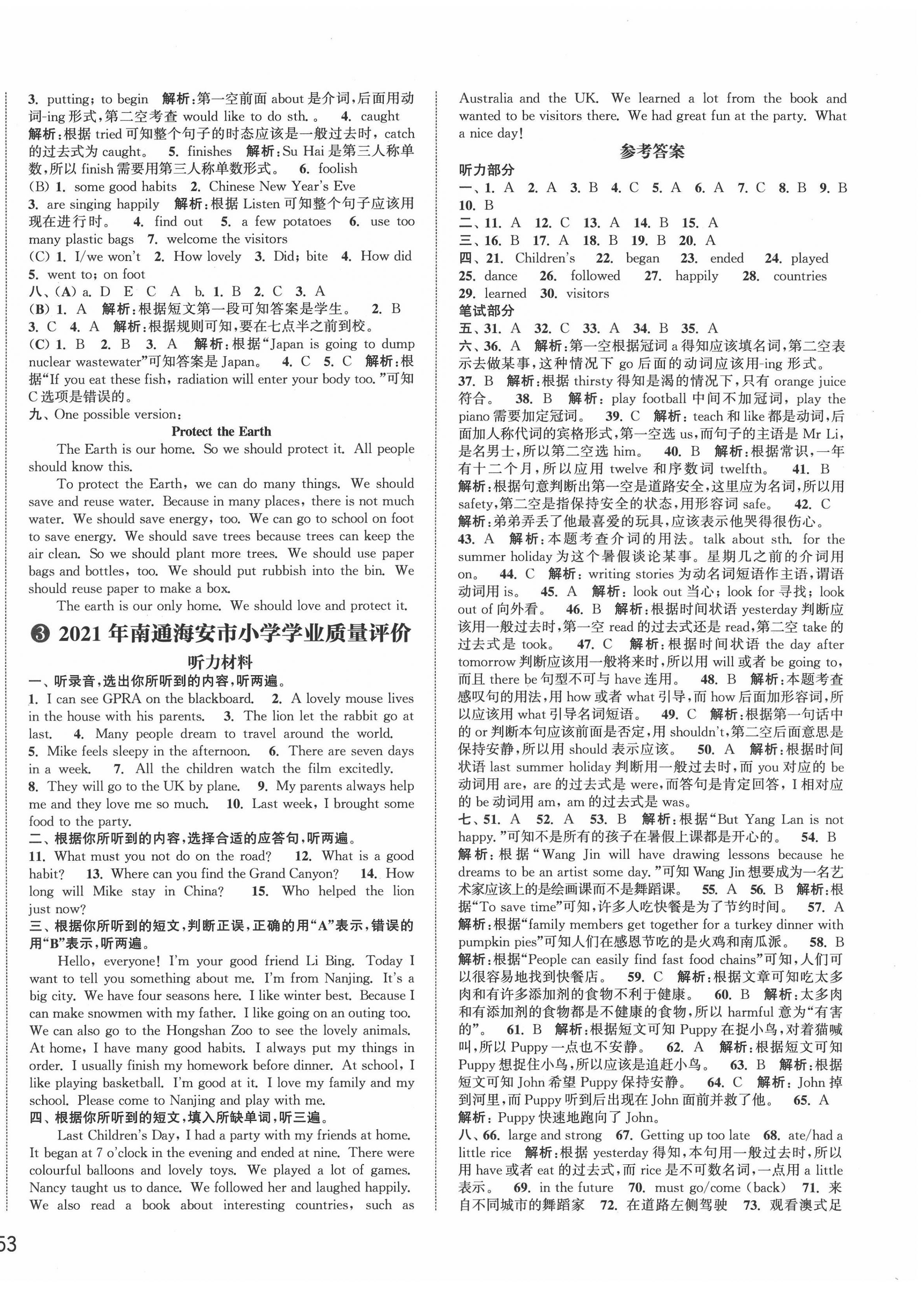 2022年通城學(xué)典小學(xué)總復(fù)習(xí)小學(xué)階段畢業(yè)評(píng)價(jià)英語(yǔ)南通專版 第2頁(yè)