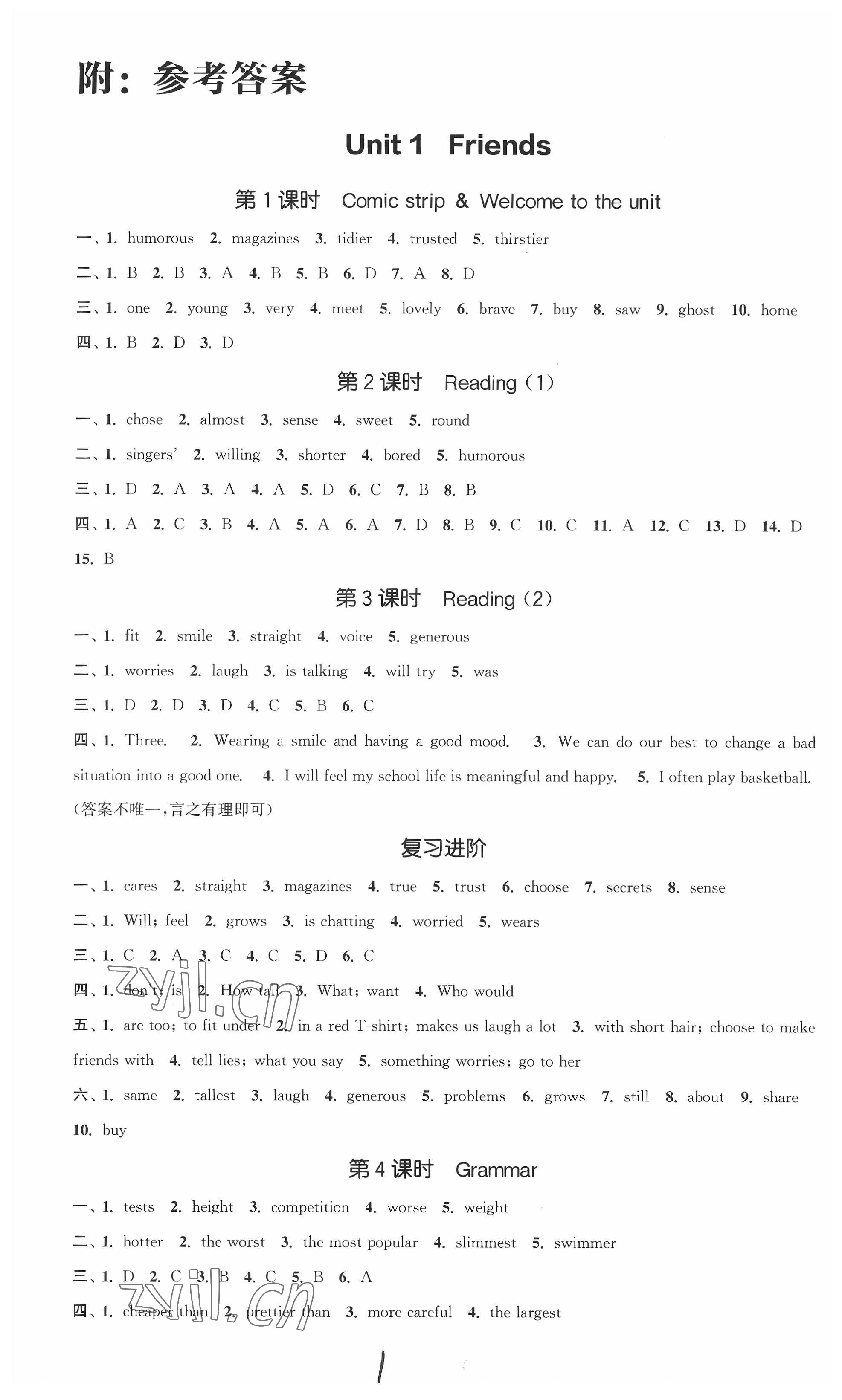 2022年通城学典课时作业本八年级英语上册译林版南通专版 第1页