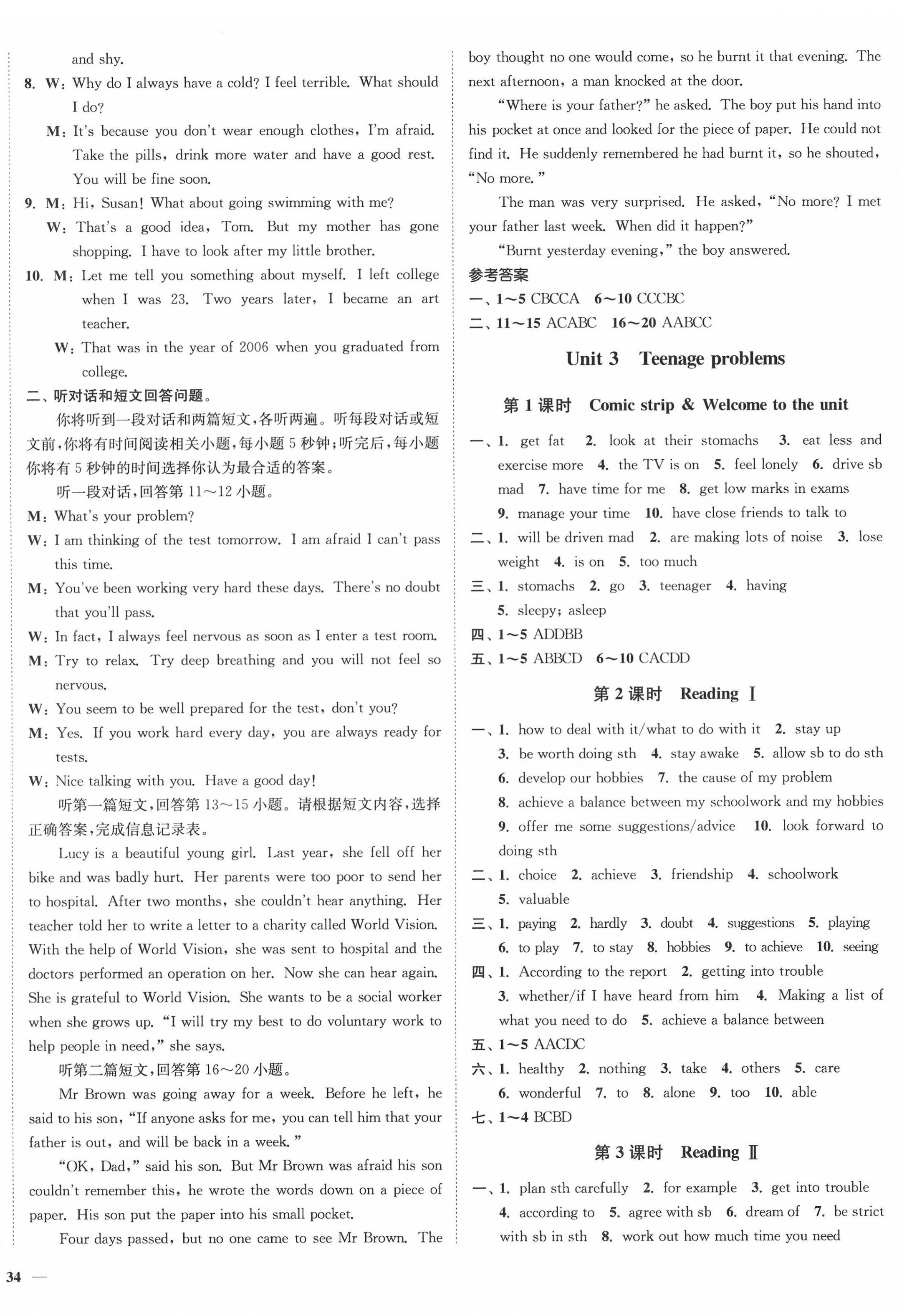 2022年南通小題課時(shí)作業(yè)本九年級(jí)英語(yǔ)上冊(cè)譯林版 參考答案第4頁(yè)