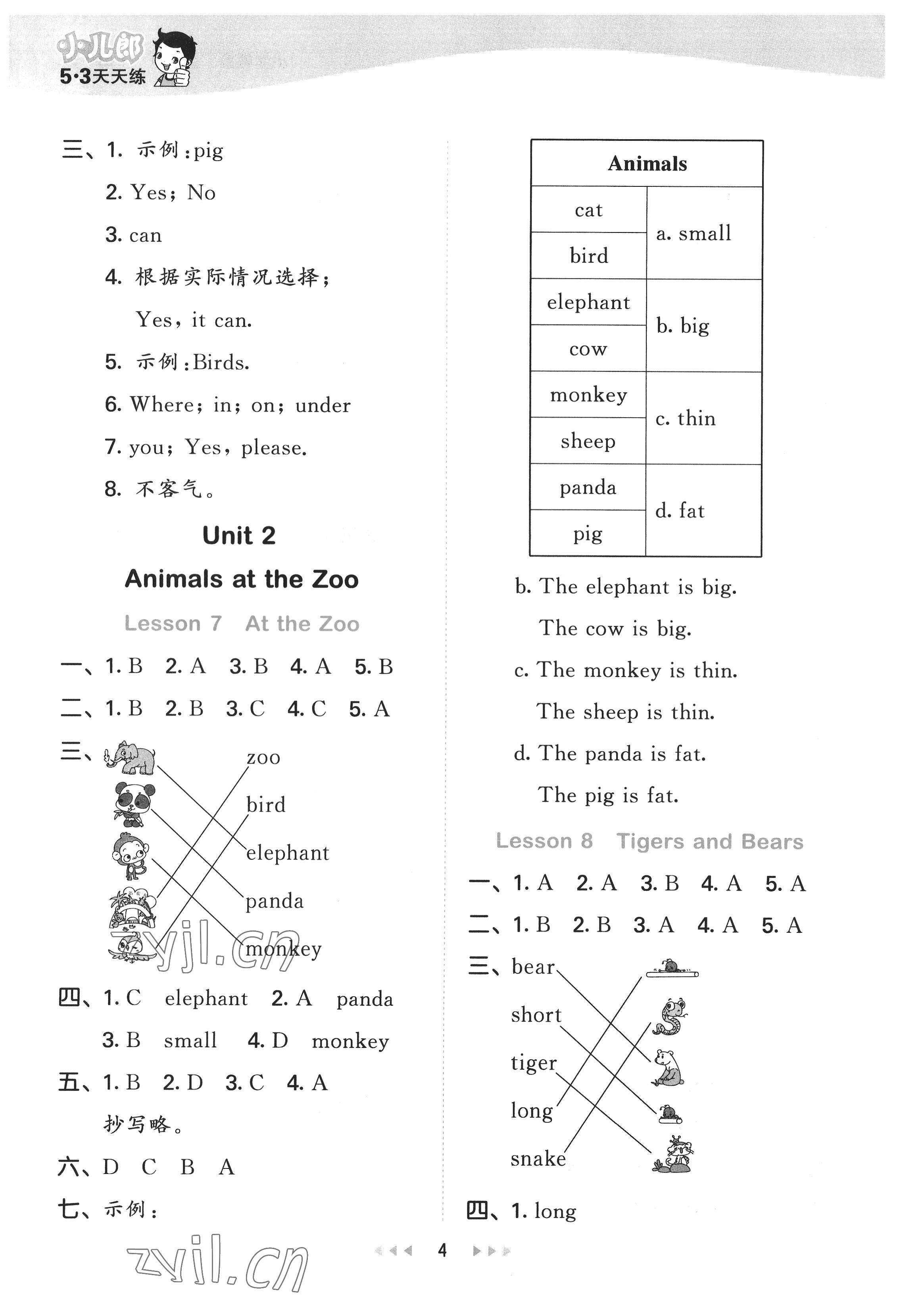 2022年53天天練三年級英語下冊冀教版 第4頁