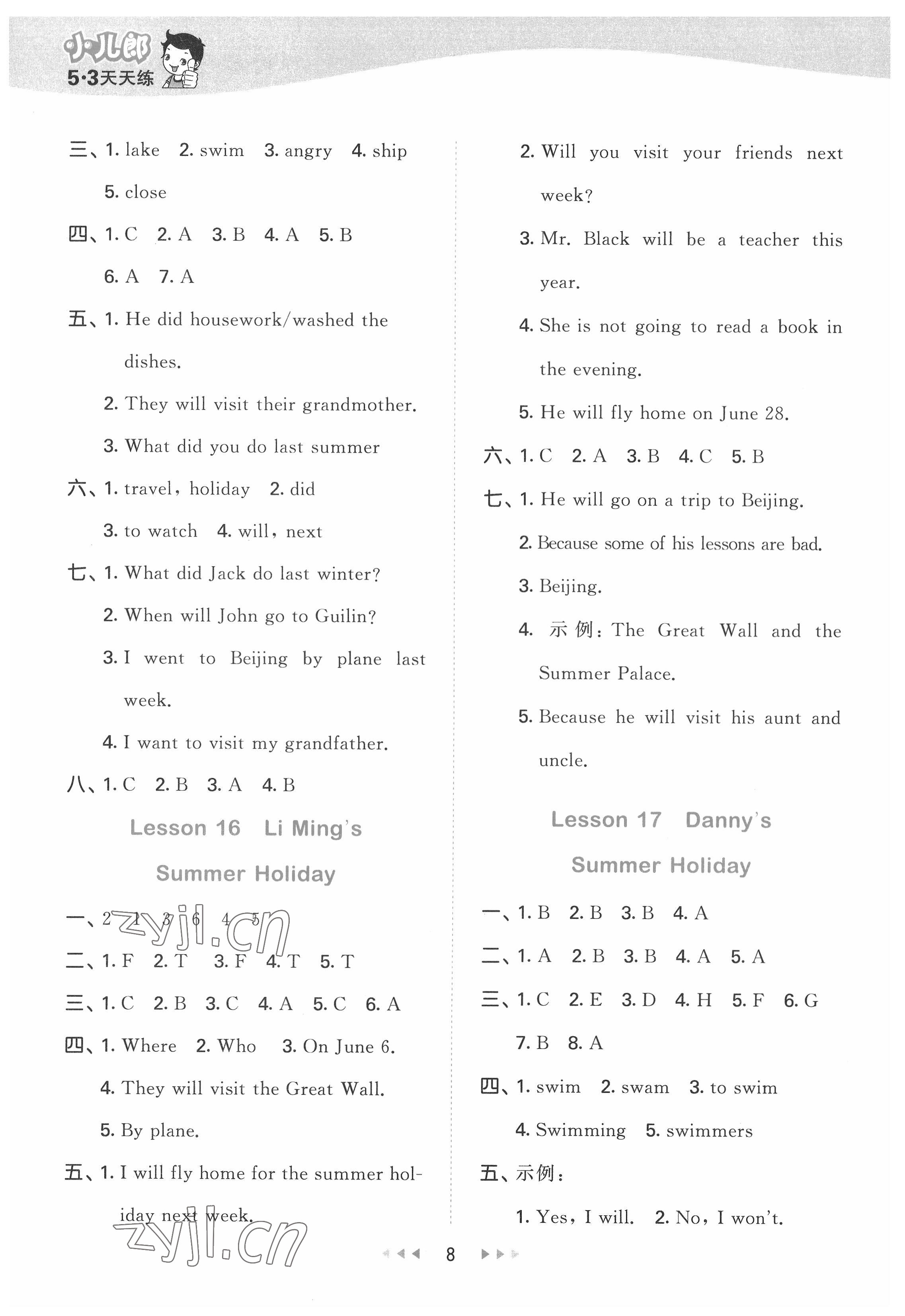 2022年53天天練六年級(jí)英語(yǔ)下冊(cè)冀教版 第8頁(yè)