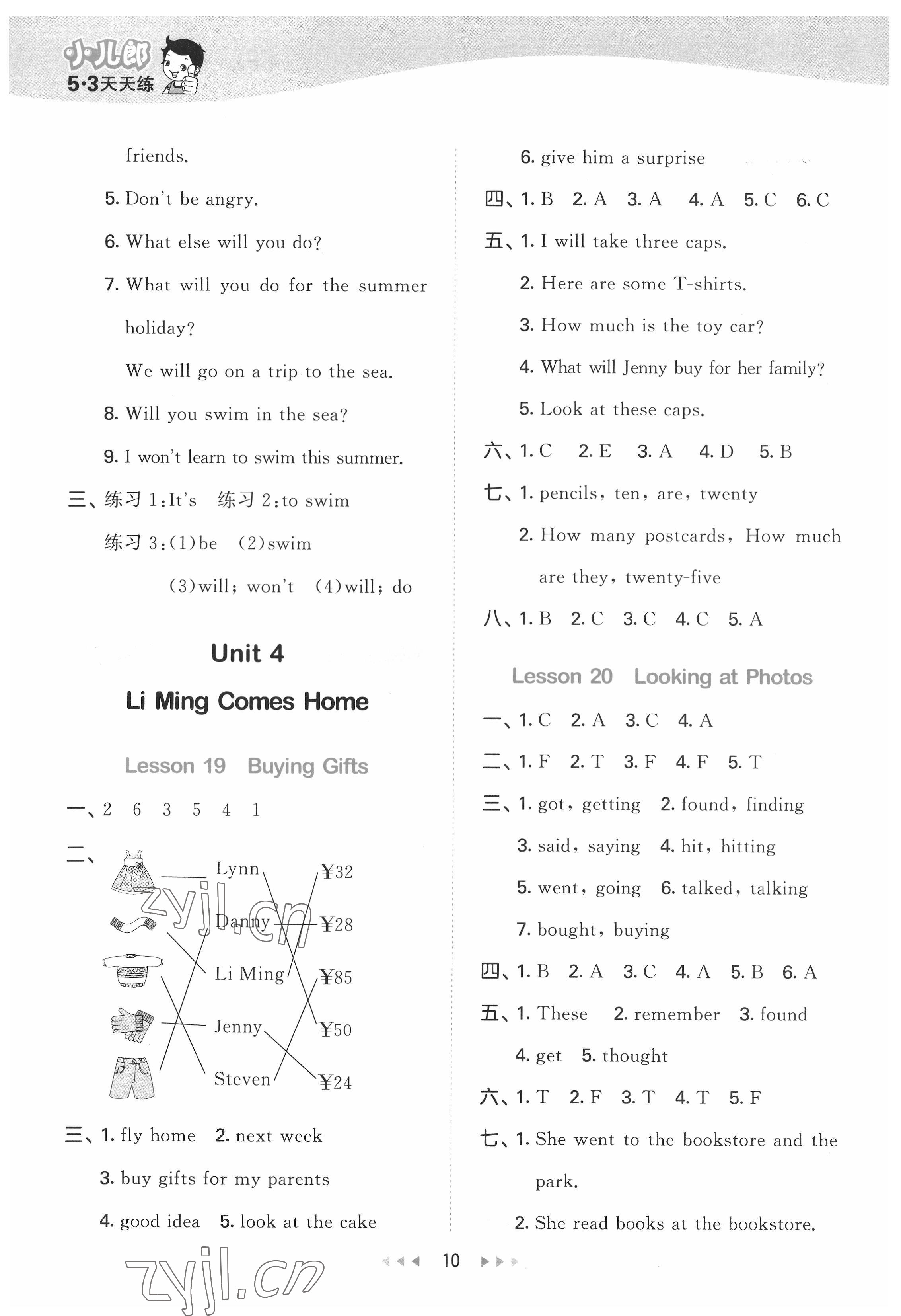 2022年53天天練六年級(jí)英語(yǔ)下冊(cè)冀教版 第10頁(yè)