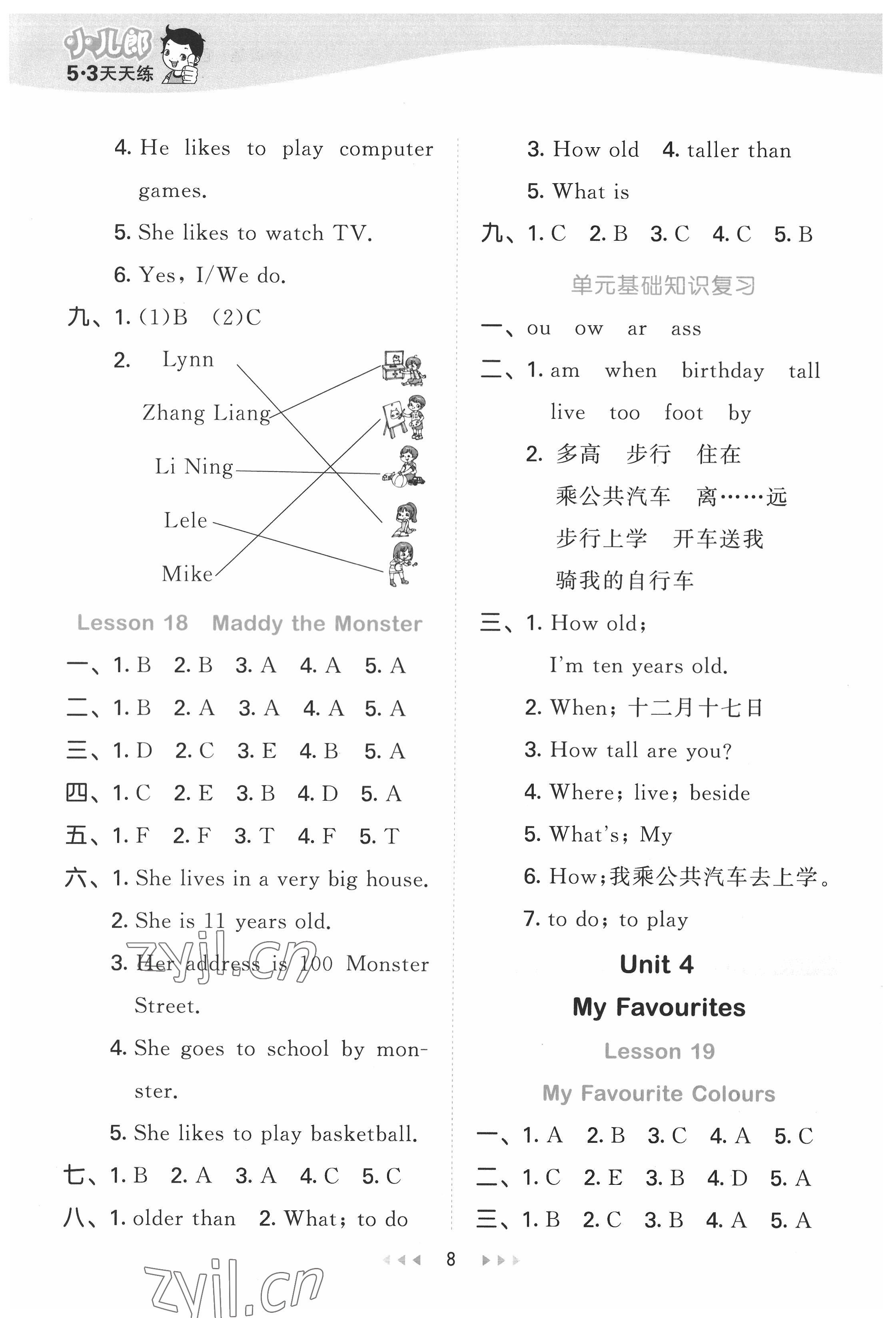 2022年53天天練四年級(jí)英語下冊(cè)冀教版 第8頁