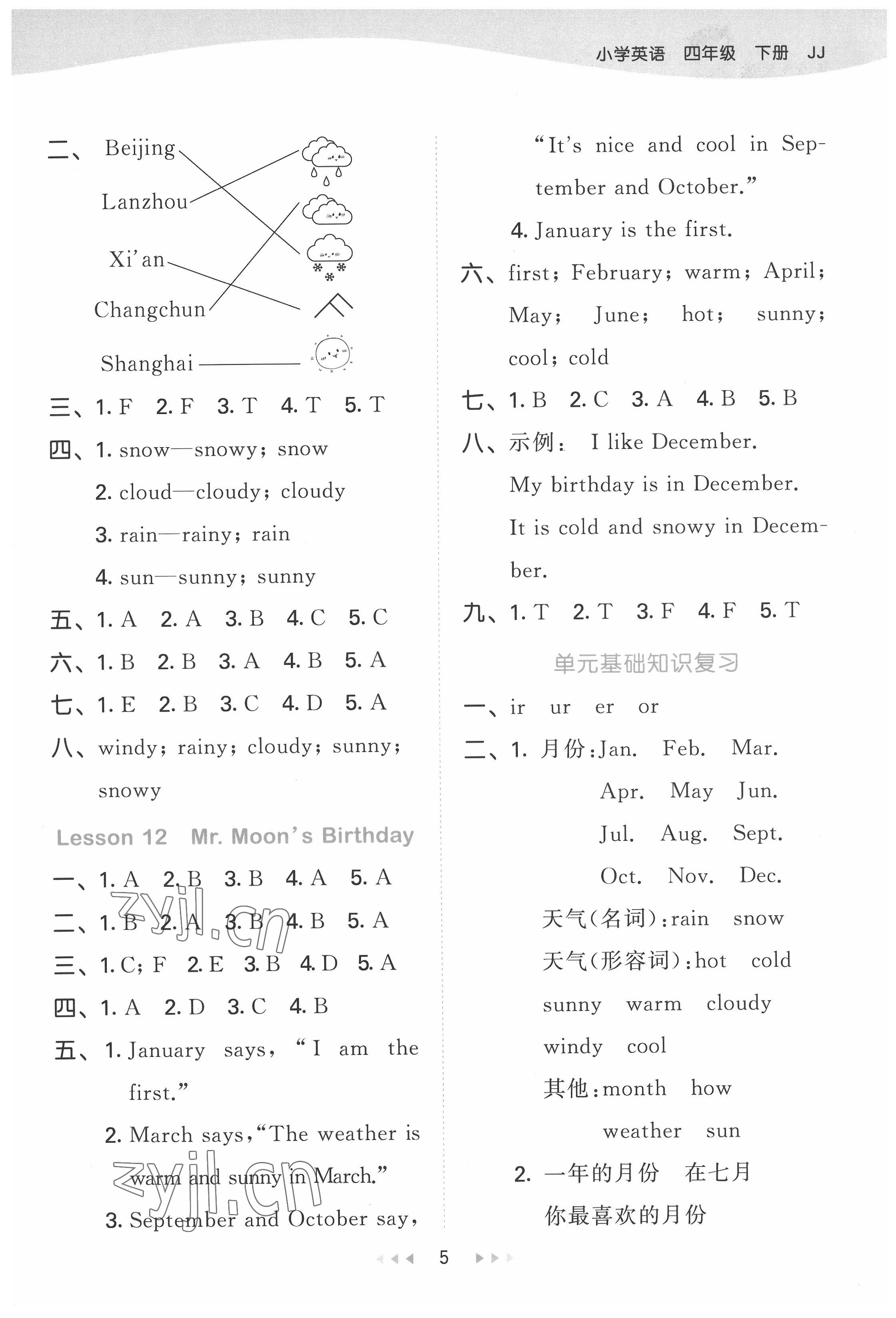 2022年53天天練四年級(jí)英語(yǔ)下冊(cè)冀教版 第5頁(yè)