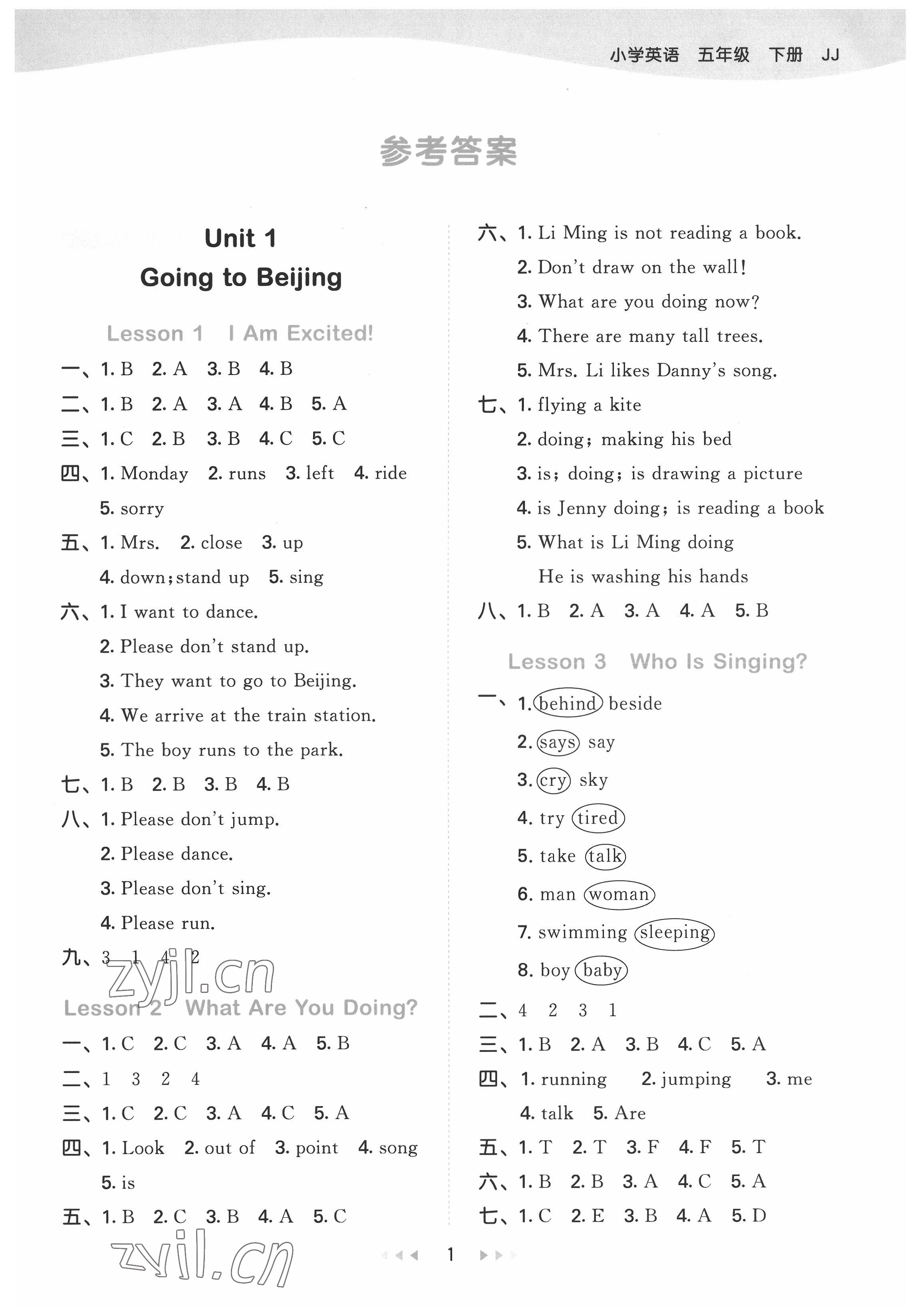 2022年53天天練五年級(jí)英語(yǔ)下冊(cè)冀教版 第1頁(yè)