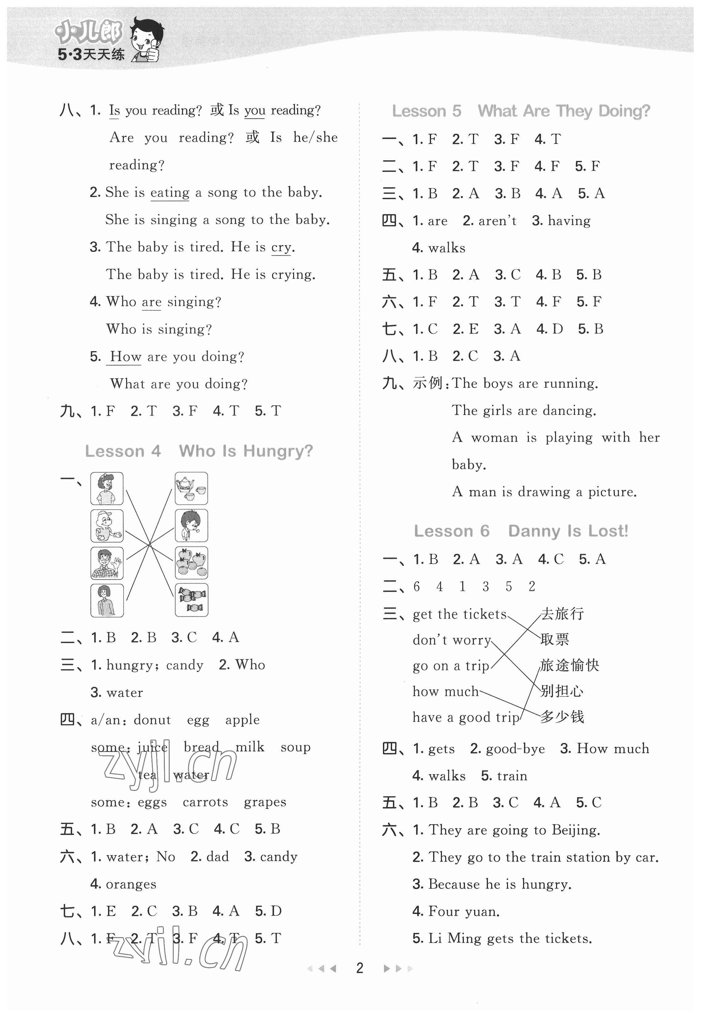 2022年53天天練五年級(jí)英語下冊(cè)冀教版 第2頁