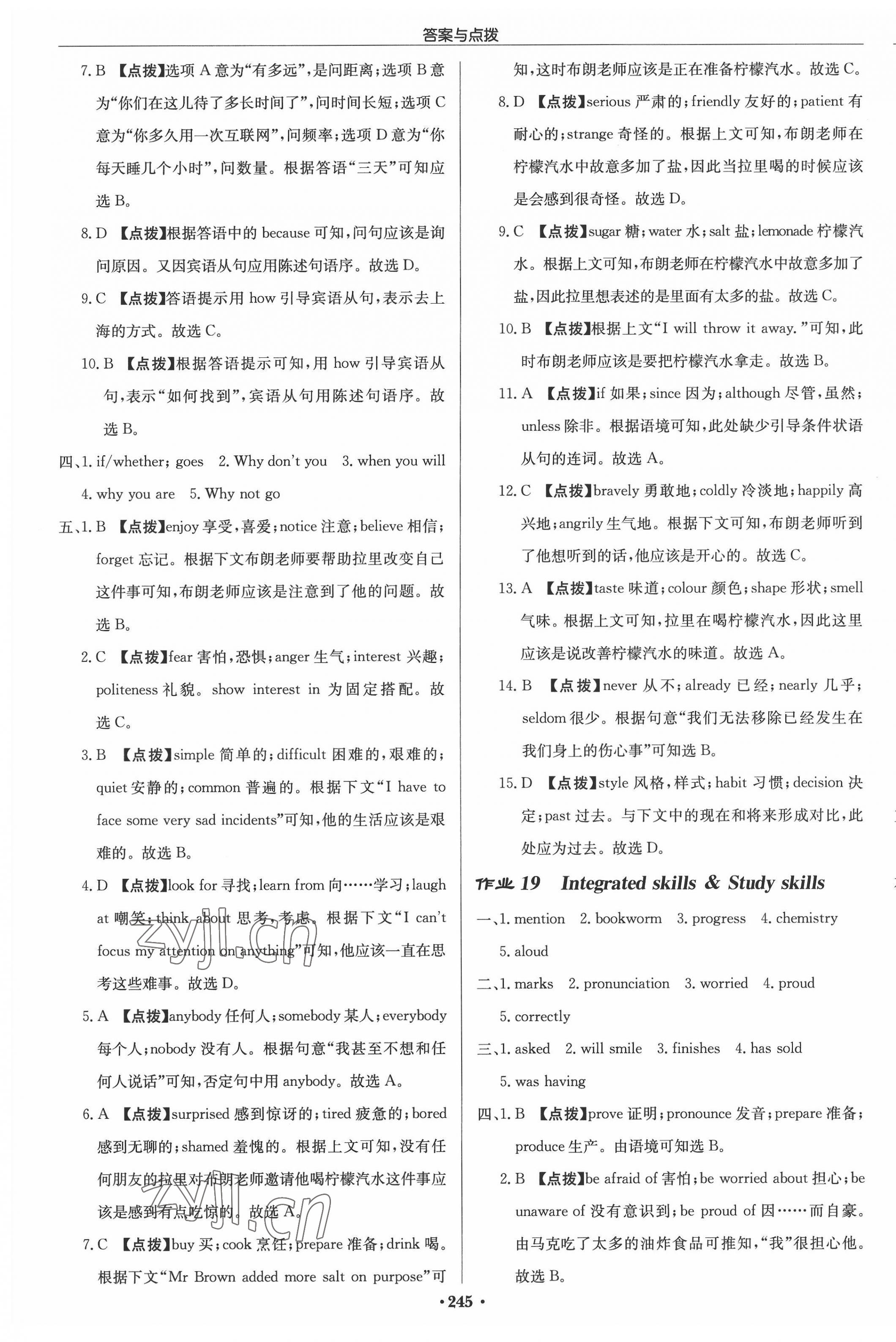 2022年啟東中學(xué)作業(yè)本九年級英語上冊譯林版 參考答案第13頁