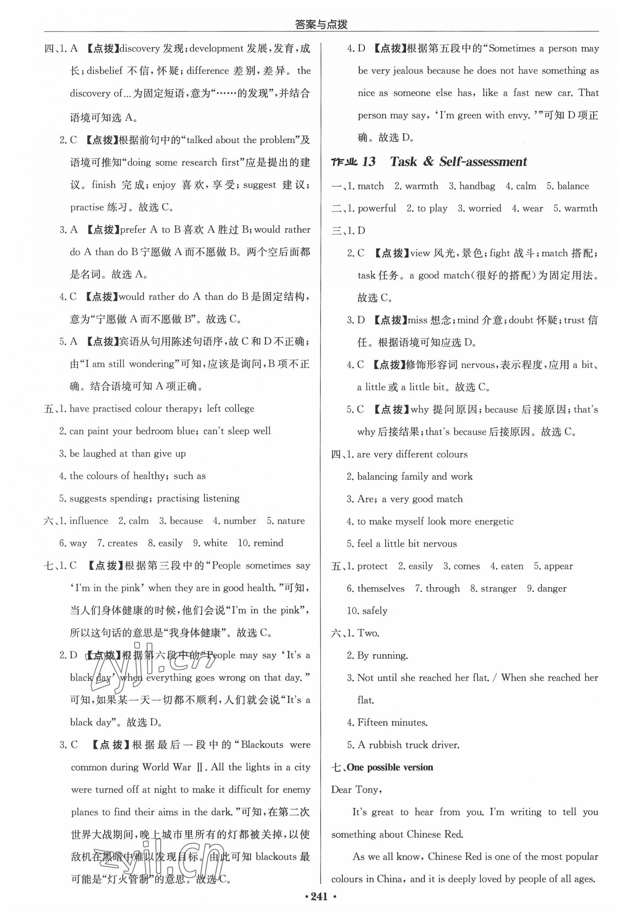 2022年启东中学作业本九年级英语上册译林版 参考答案第9页