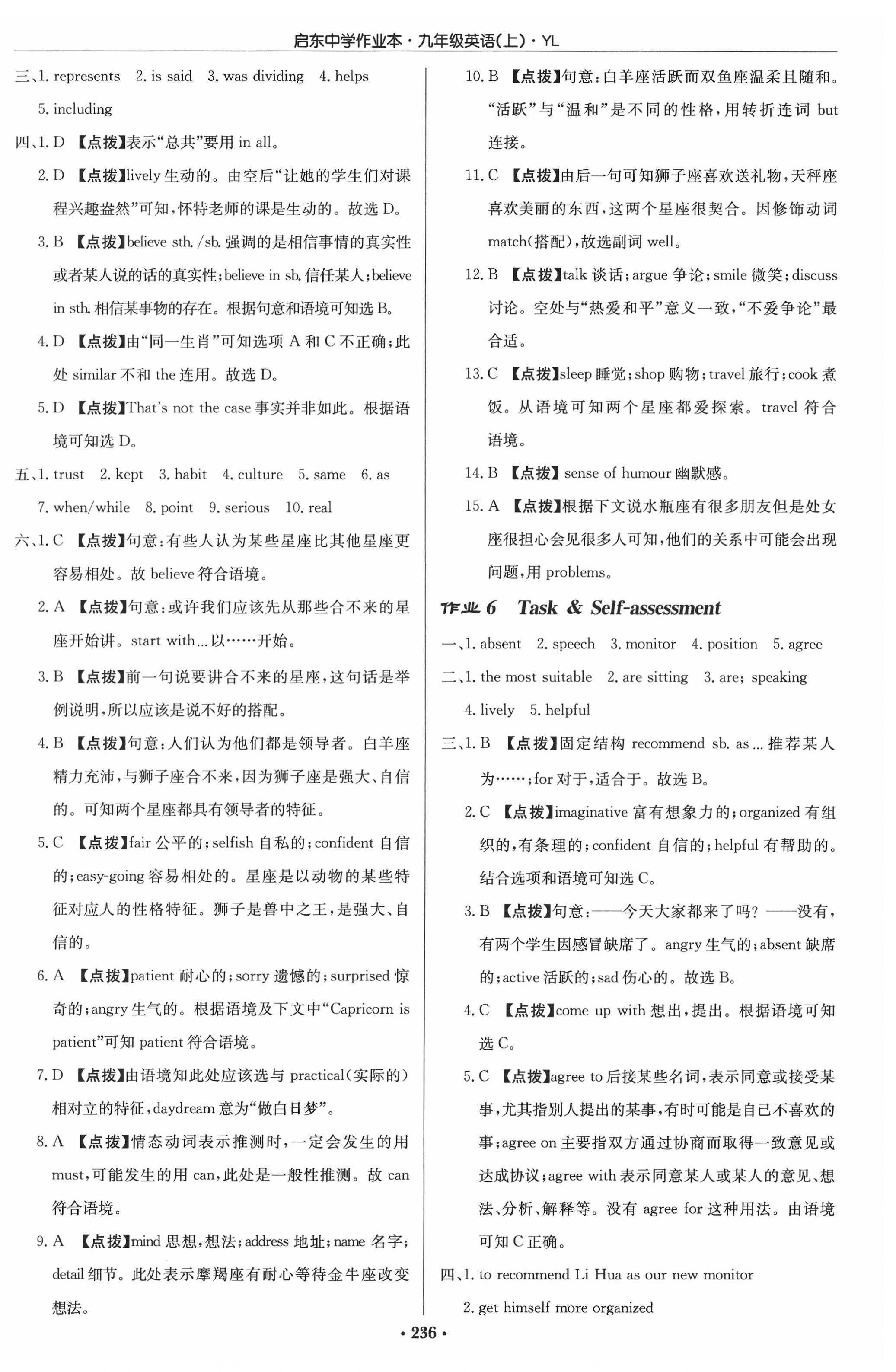 2022年啟東中學(xué)作業(yè)本九年級英語上冊譯林版 參考答案第4頁