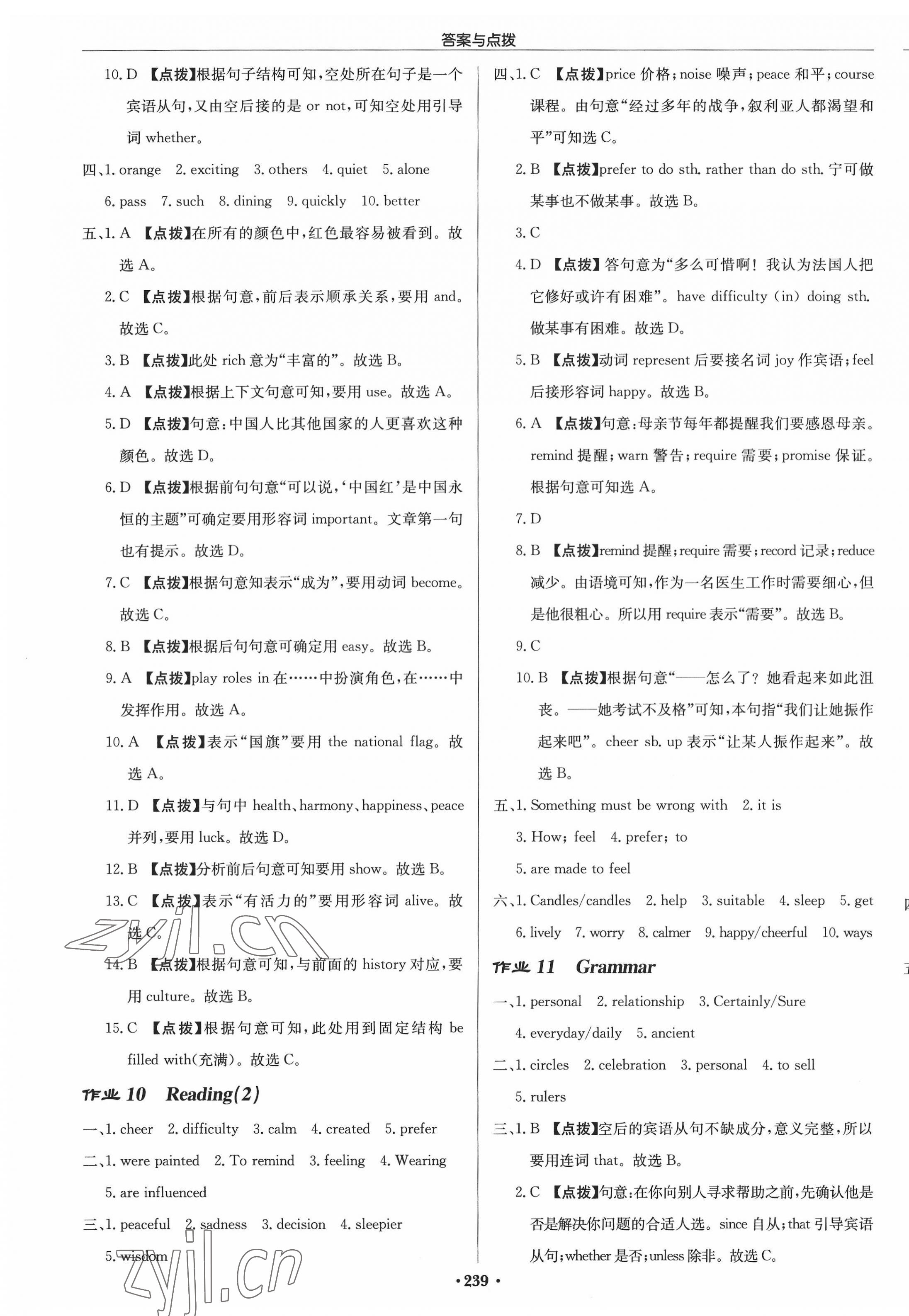 2022年启东中学作业本九年级英语上册译林版 参考答案第7页