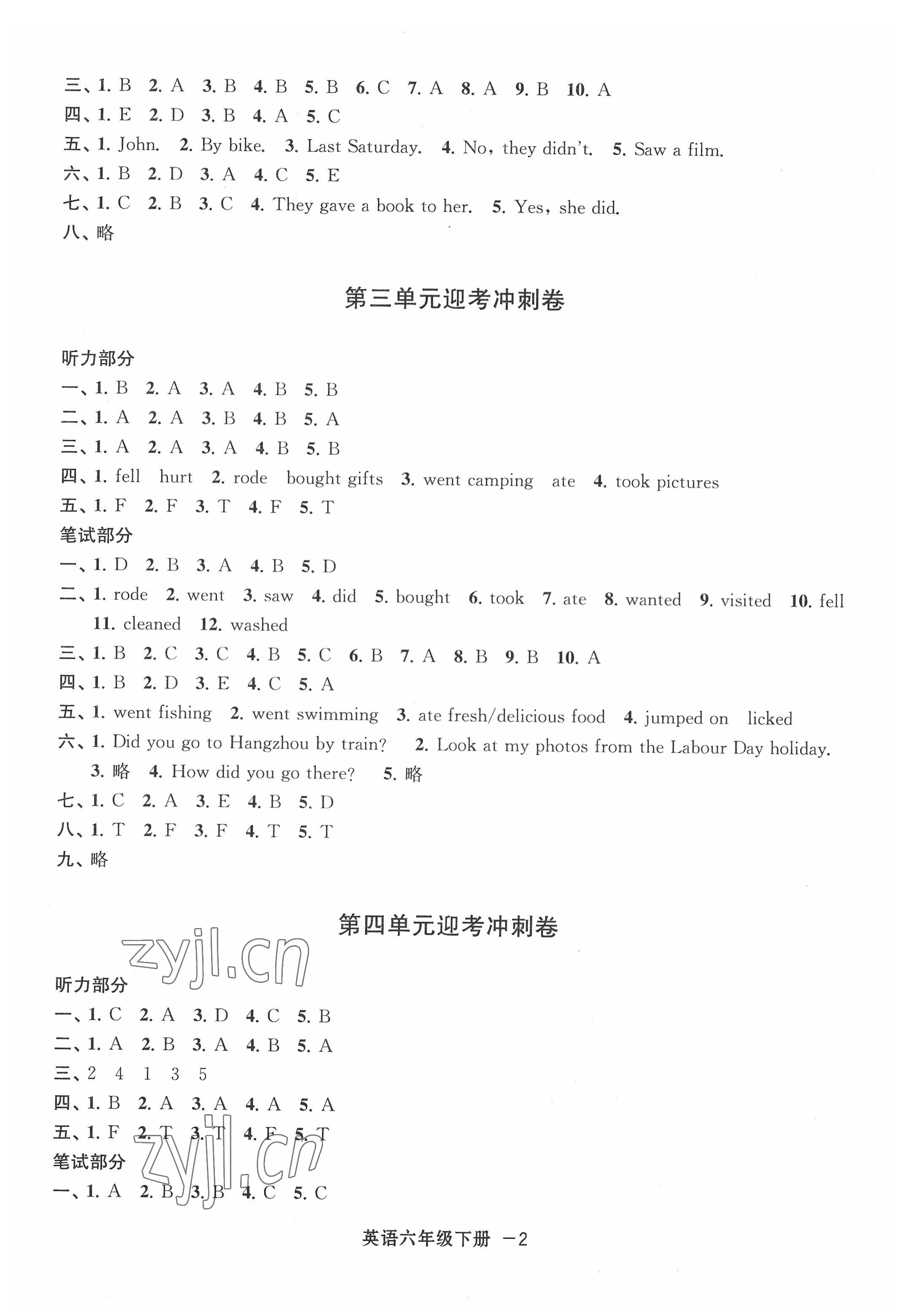 2022年浙江各地期末迎考卷六年級(jí)英語下冊(cè)人教版 第2頁