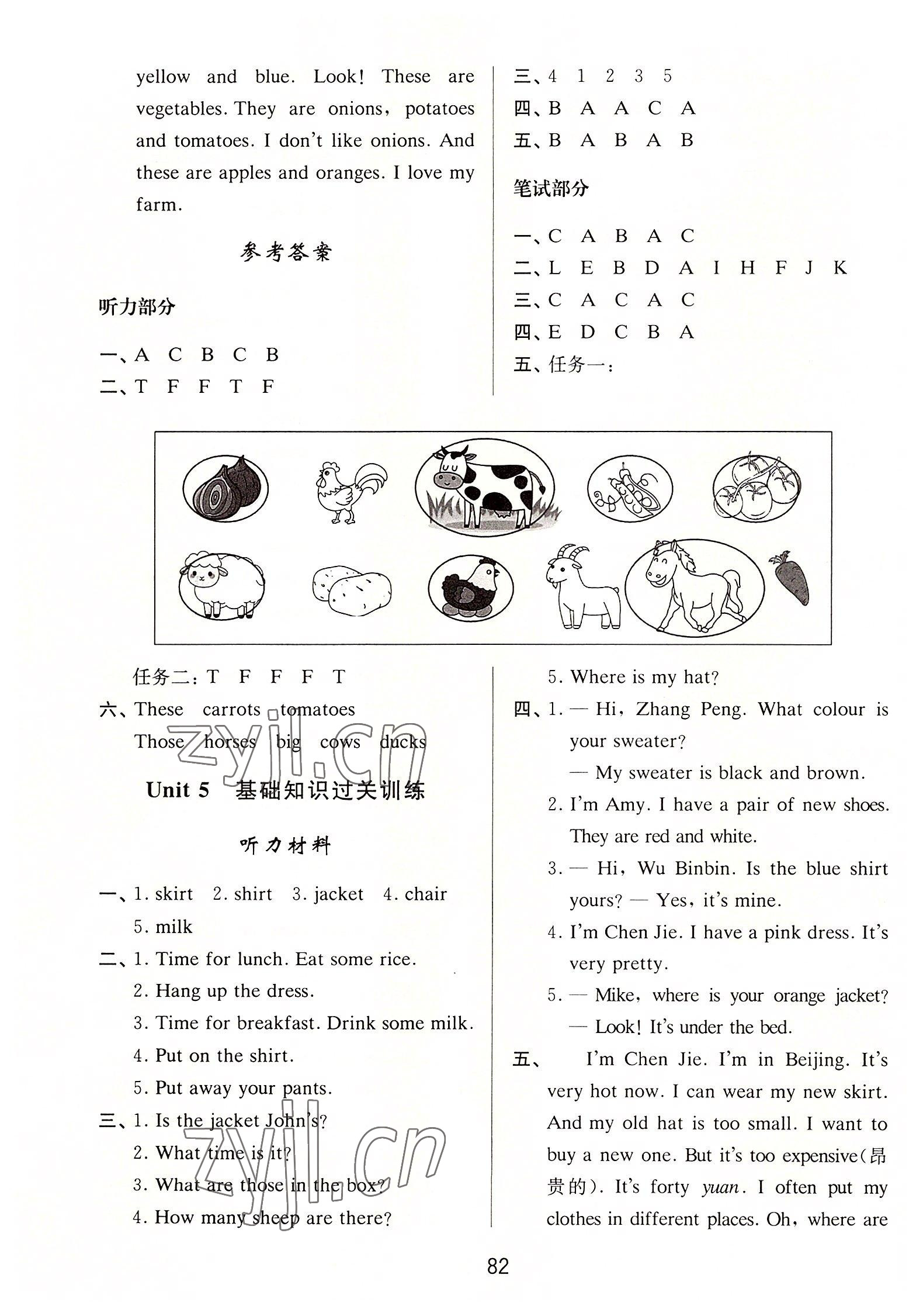 2022年知行合期末必刷題四年級(jí)英語(yǔ)下冊(cè)人教版 參考答案第4頁(yè)