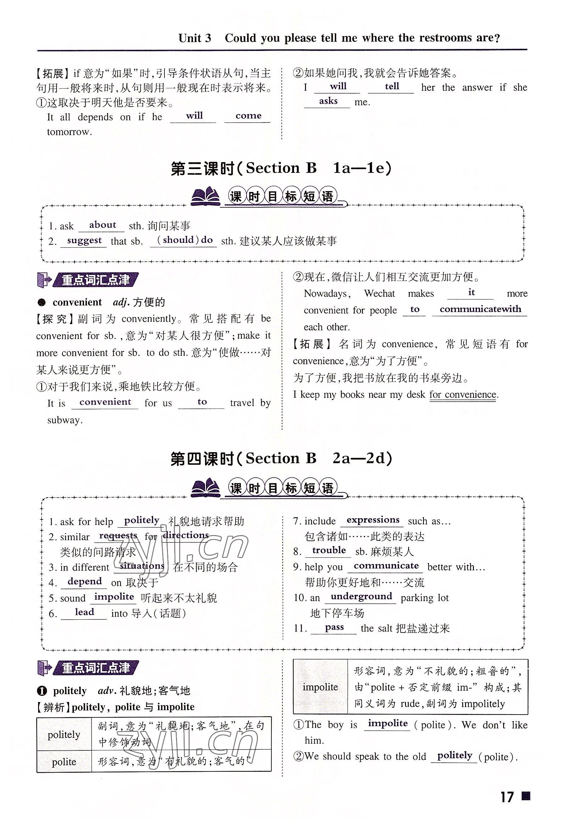 2022年高分突破課時達標講練測九年級英語全一冊人教版 第17頁