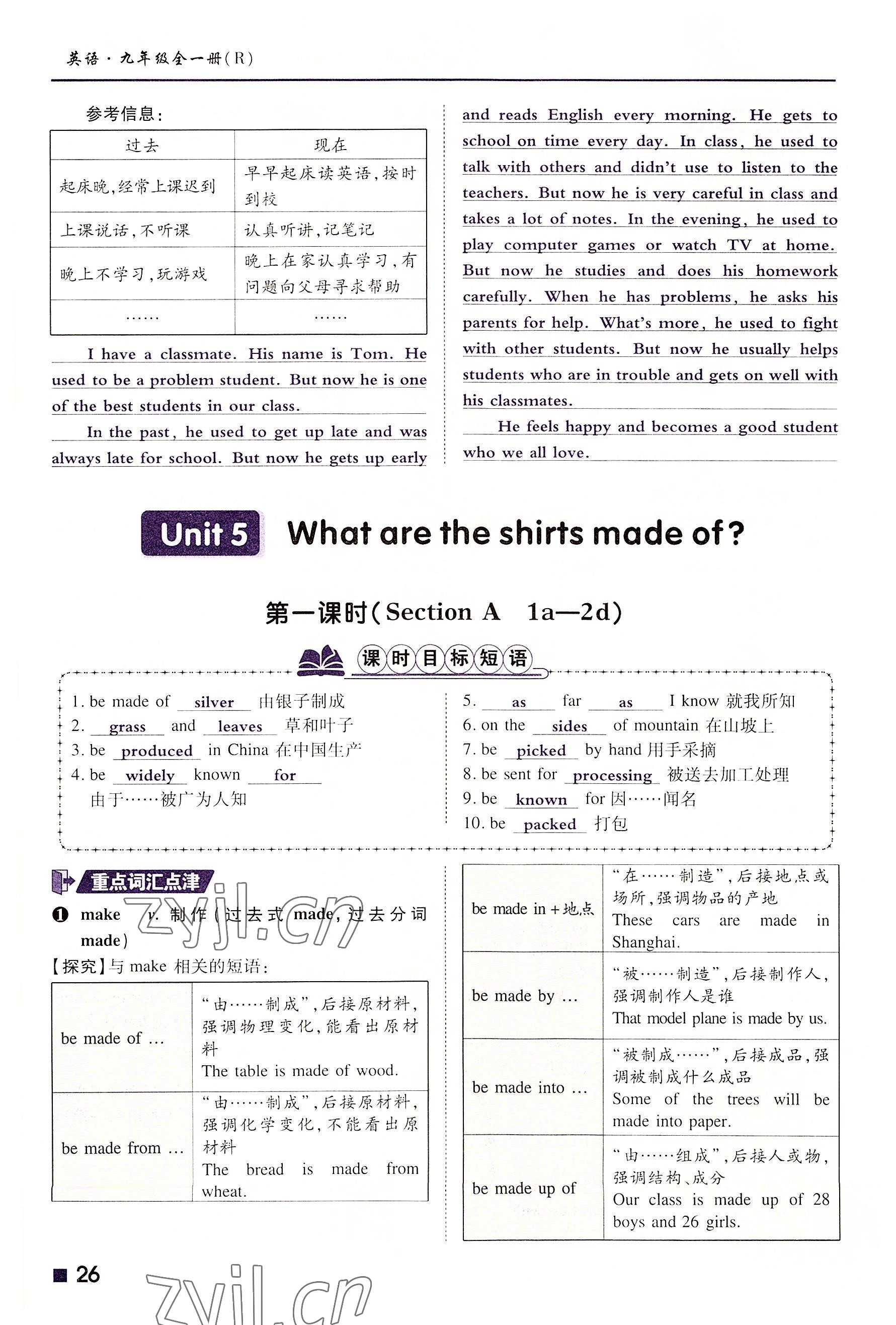 2022年高分突破課時達標講練測九年級英語全一冊人教版 第26頁