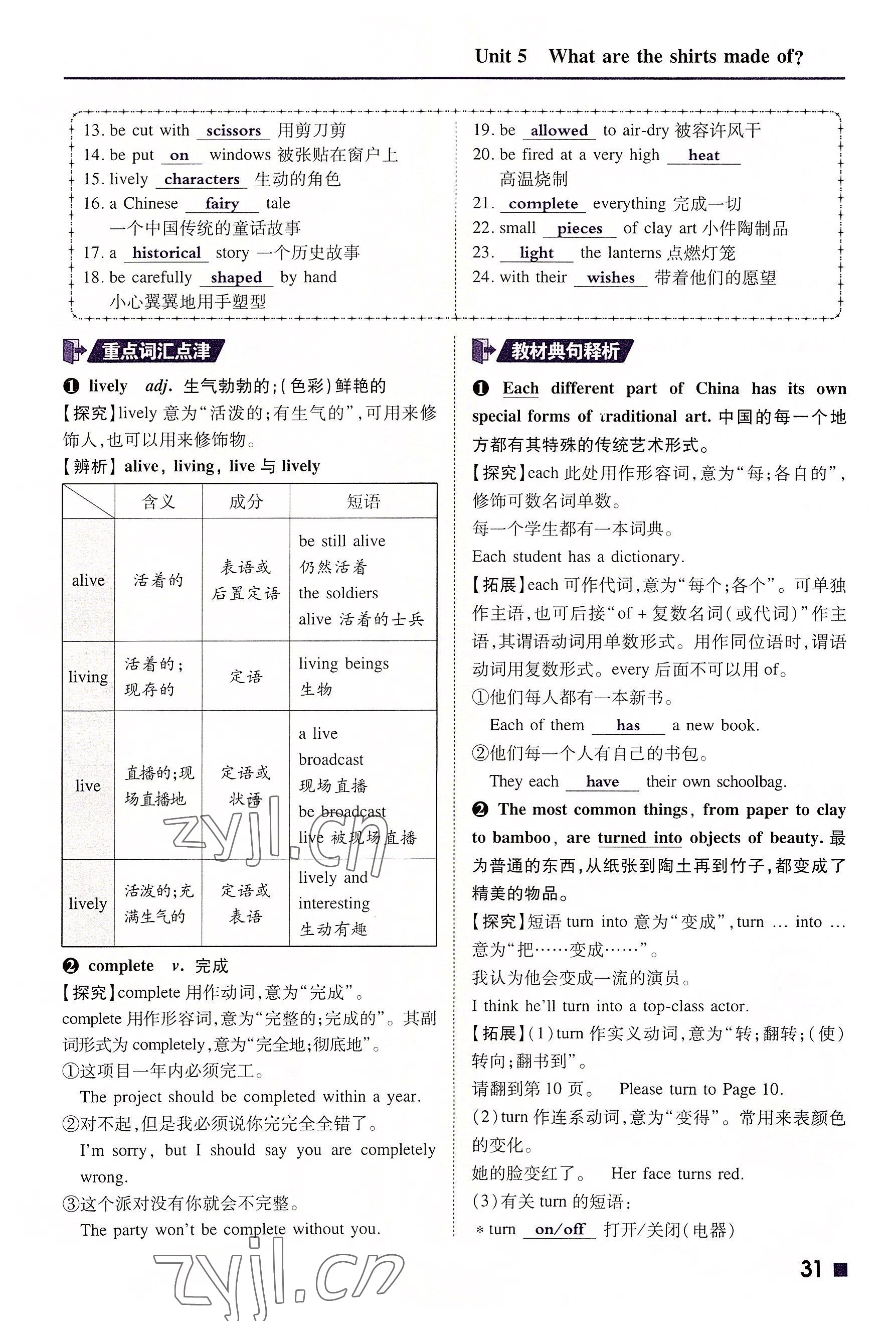 2022年高分突破課時達標講練測九年級英語全一冊人教版 第31頁